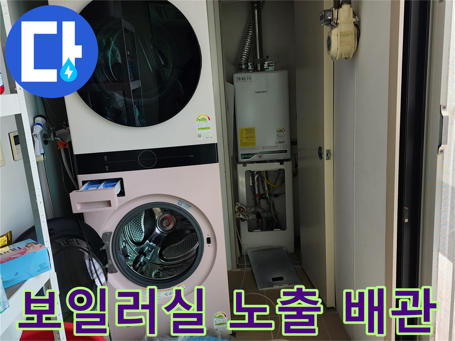 보일러 하부의 복잡한 배관 연결 부위를 촬영한 사진입니다.