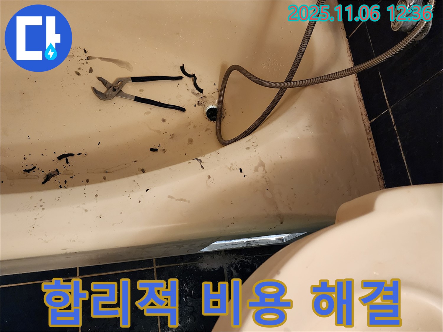 포천시 소흘읍 고모리에서 싱크대 막힘을 합리적인 가격으로 해결하는 전문 업체 - 투명한 견적, 확실한 해결!