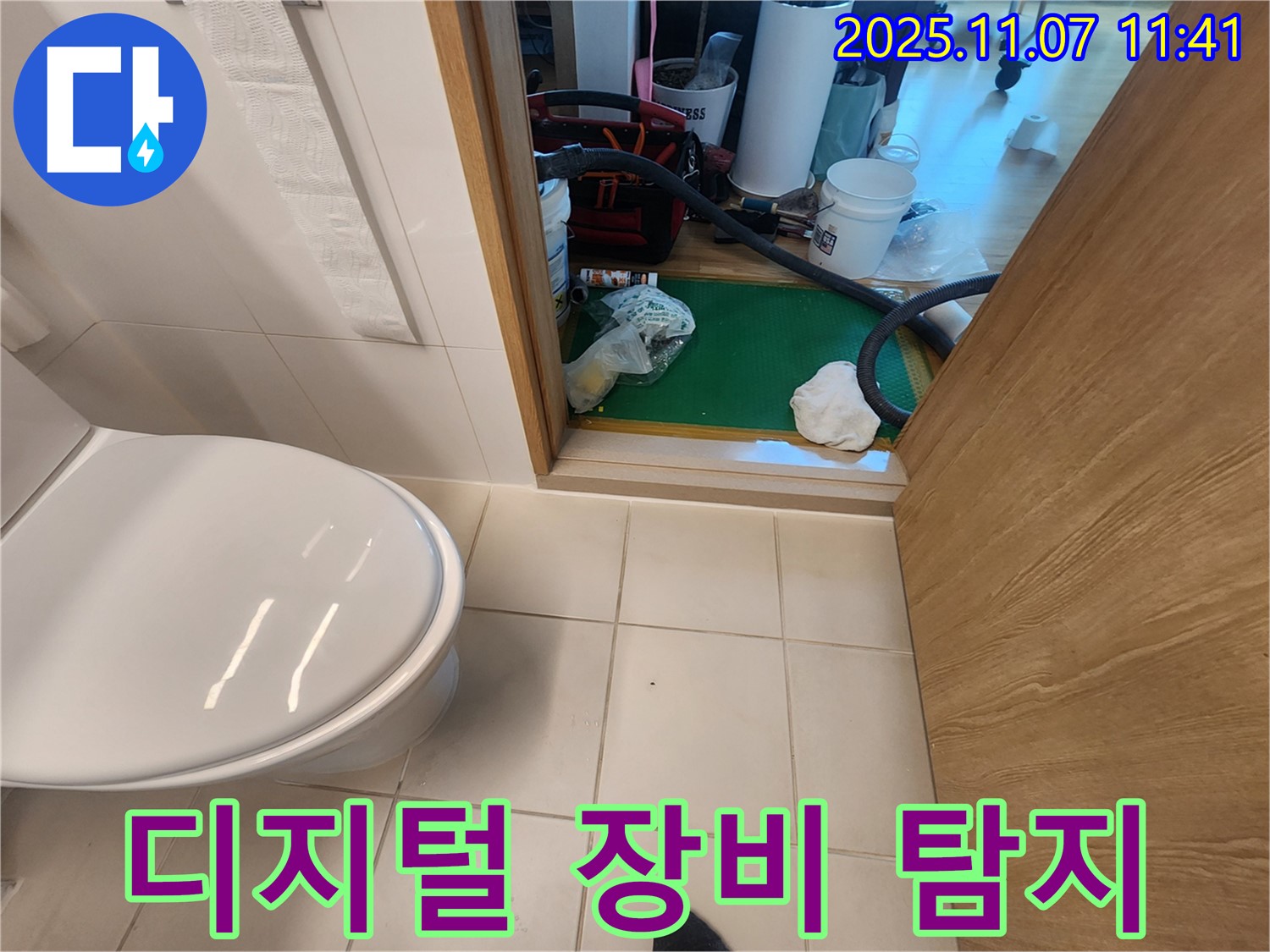 김포 사우동 김포사우아이파크 누수 - 디지털 누수 탐지 장비를 사용하여 정밀 탐지