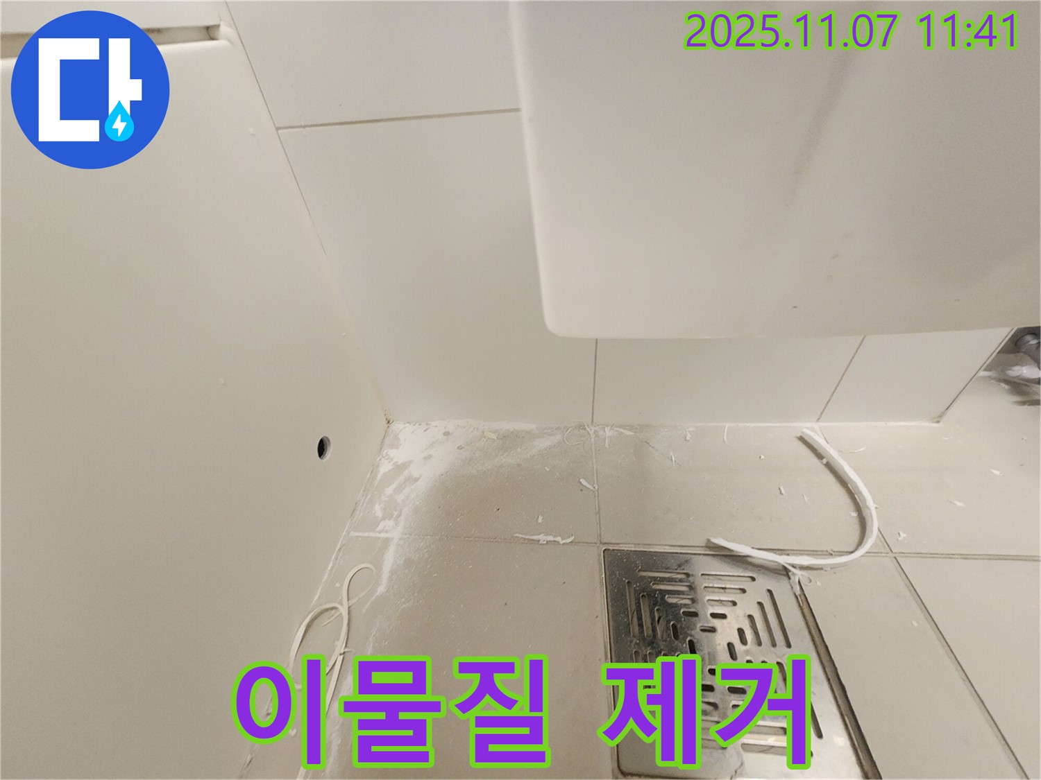 김포 사우동 누수 현장 - 배수구 주변 이물질을 꼼꼼하게 제거하는 작업 사진입니다.
