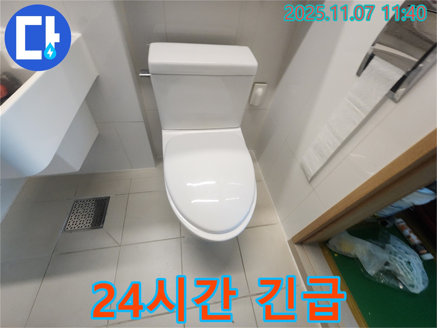 김포 사우동 변기 - 갑작스러운 변기 문제, 24시간 언제든지 달려가 해결해 드립니다.