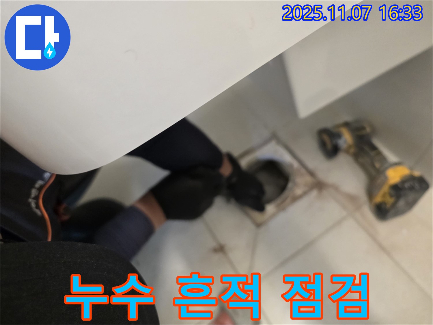 김포 사우동 세면대 배수구 주변의 누수 흔적을 꼼꼼하게 점검하고 있습니다.