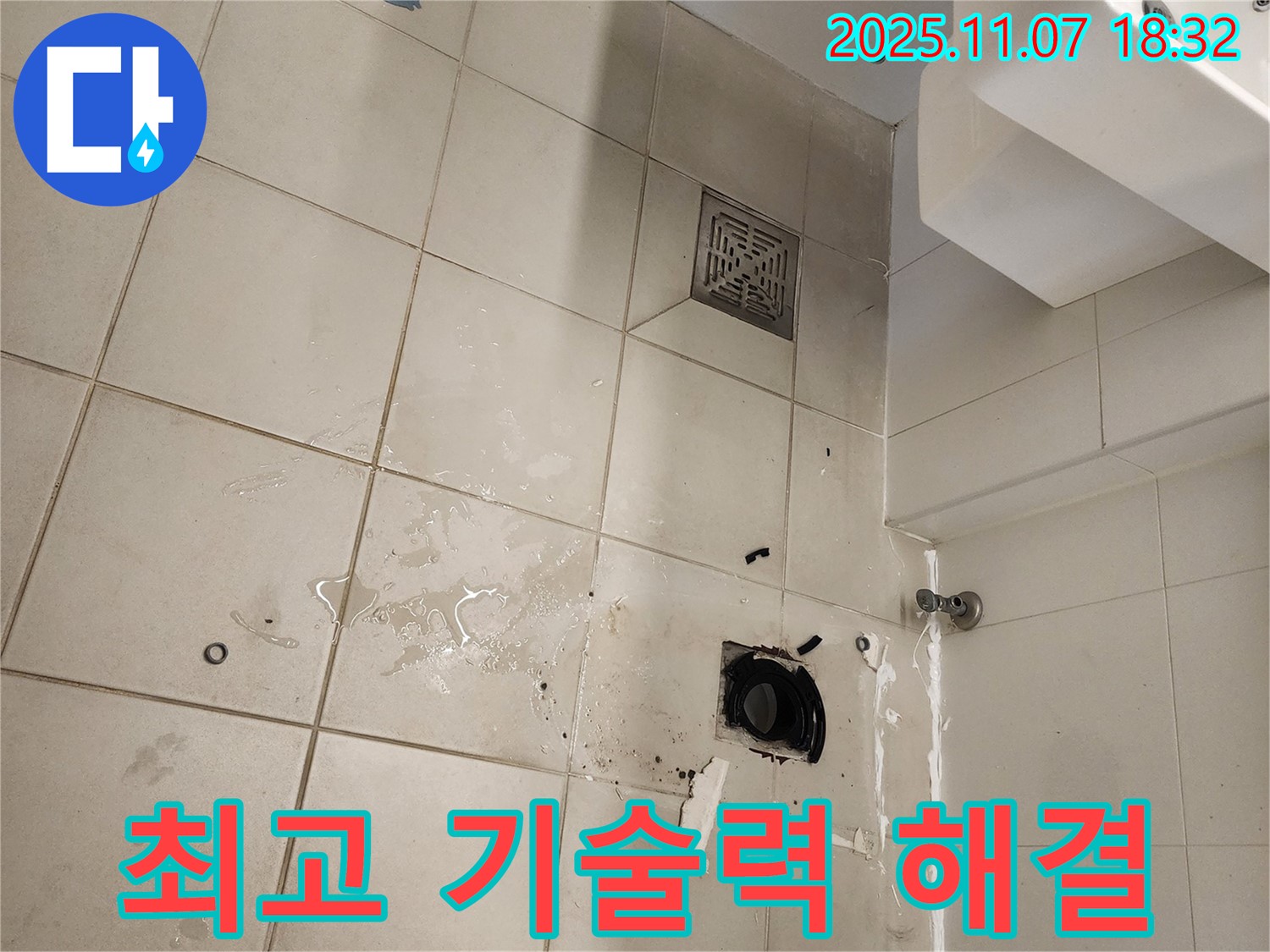 김포 사우동 아파트 욕실 누수 - 최고의 기술력으로 욕실 누수 문제를 완벽하게 해결해 드립니다.