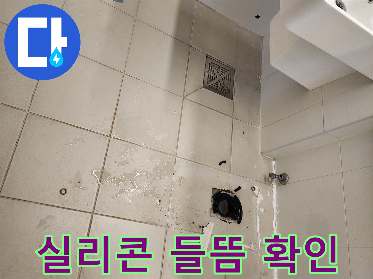 김포 사우동 욕실 배수구 주변 실리콘 들뜸 - 확인 중