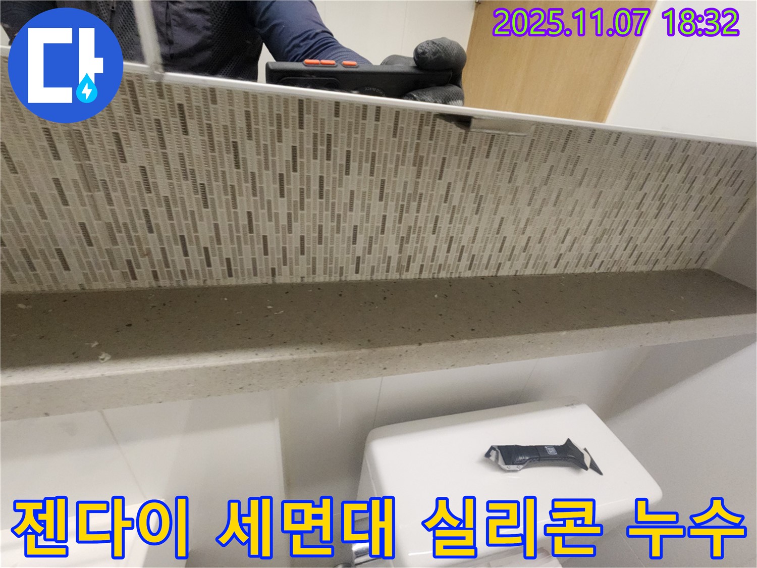 김포 사우동 젠다이 상판과 세면대 연결 부위 실리콘 손상 - 실리콘 손상은 누수의 원인이 됩니다.