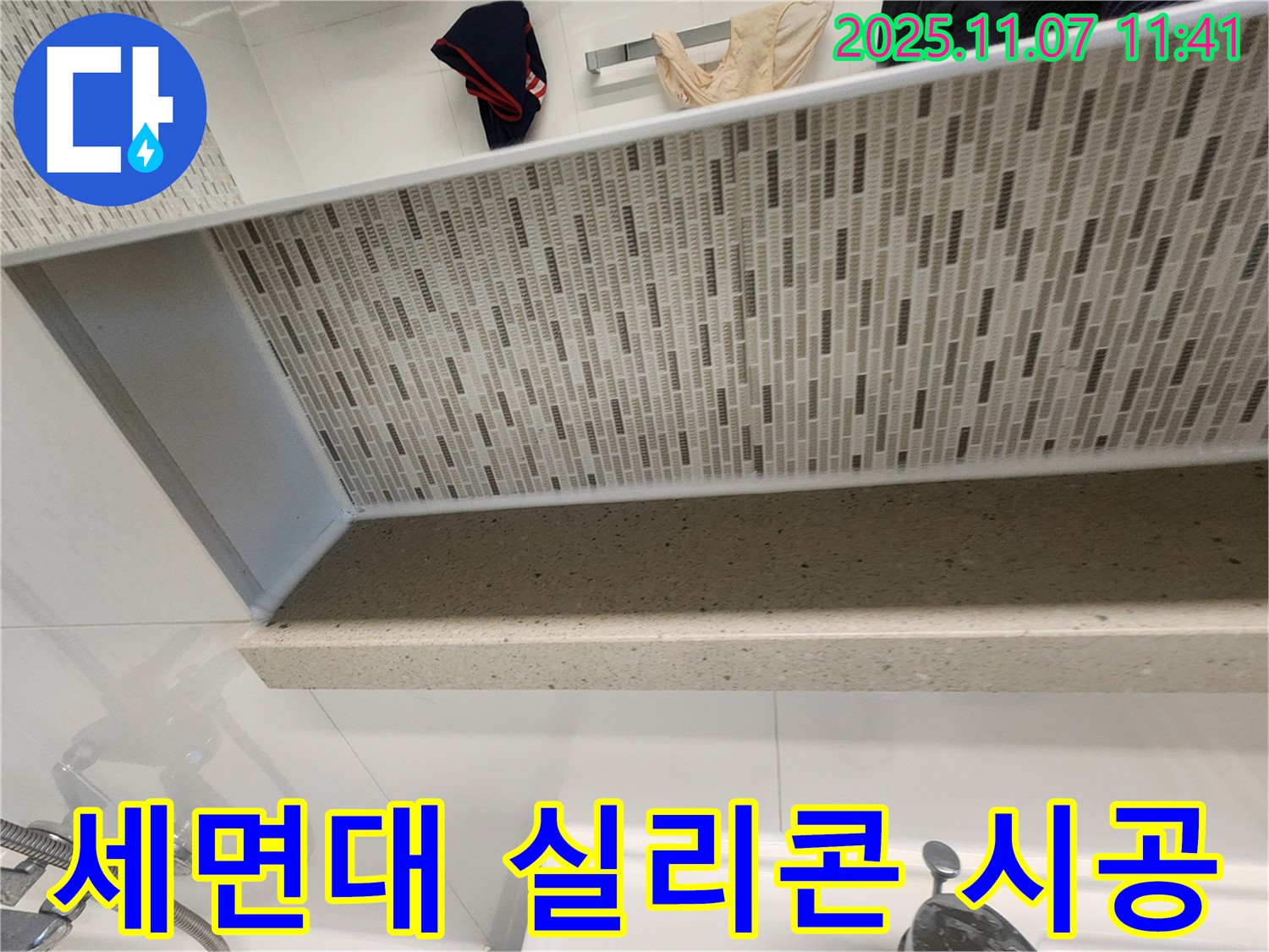 김포 사우동에서 세면대 누수 방지를 위해 꼼꼼한 실리콘 시공을 진행했습니다 - 완벽한 방수로 누수 걱정 없이 쾌적한 환경을 유지하세요!