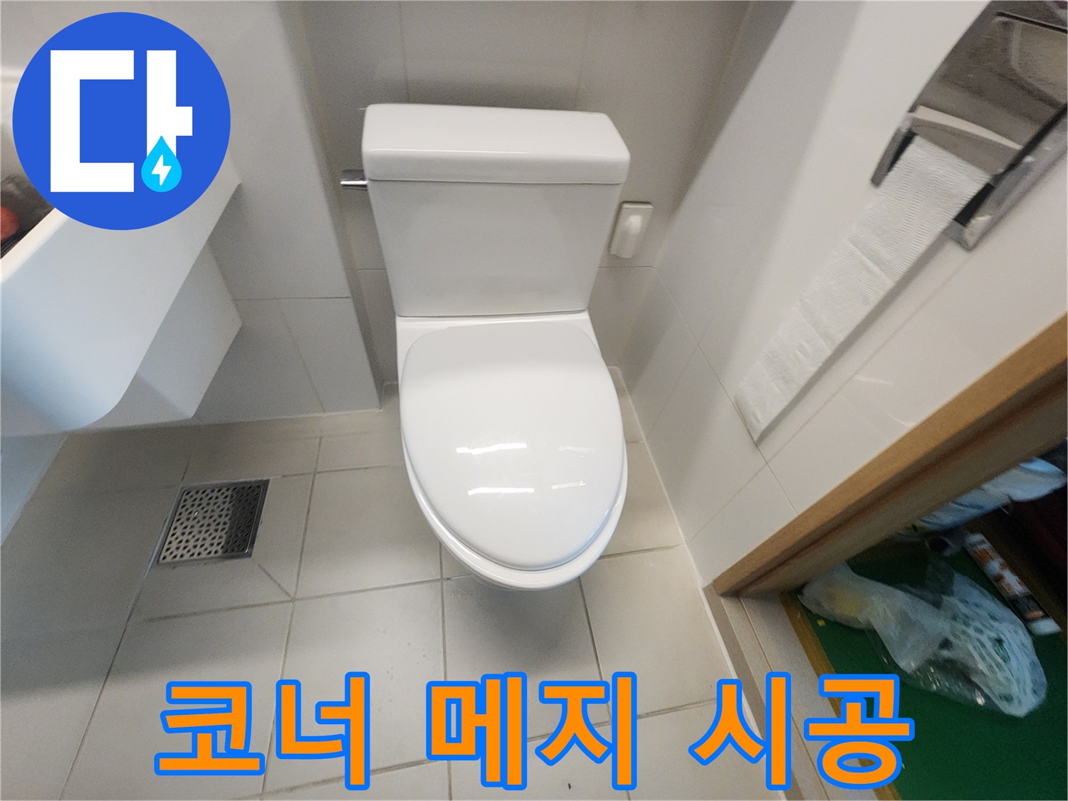 김포 사우동 욕실 누수 틈새 방수 크림, 실리콘 시공