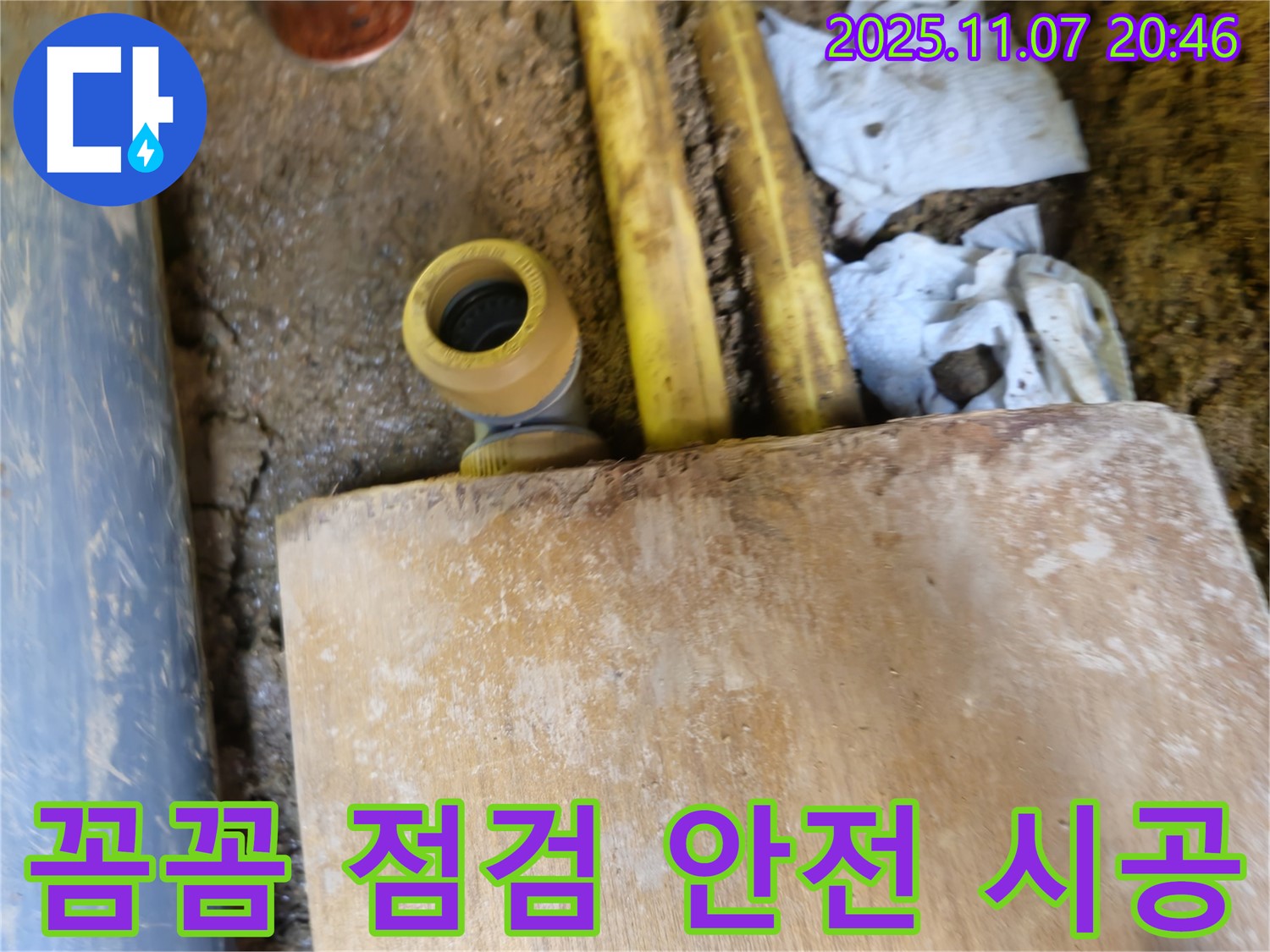 꼼꼼한 점검으로 가스 배관 누수 - 수원 팔달구 신풍동 누수탐지 전문 업체가 완벽하게 차단하고 안전하게 시공합니다.