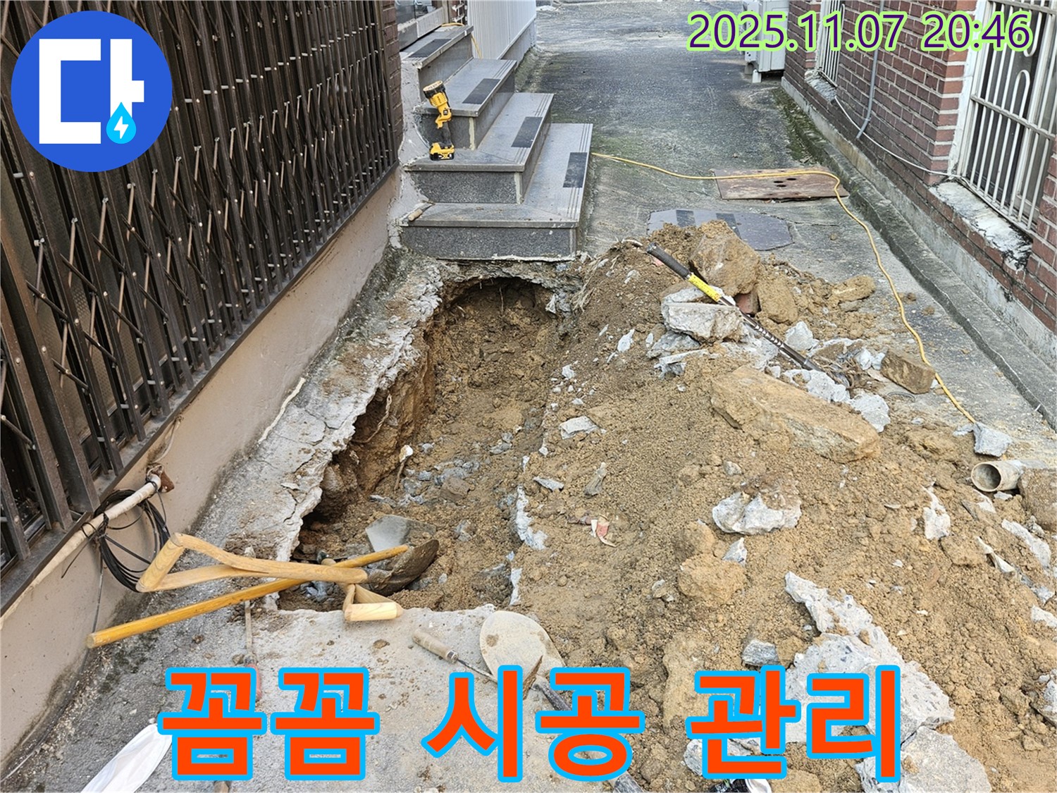 수원 팔달구 신풍로 주택 누수 - 꼼꼼한 시공과 철저한 사후 관리로 고객님의 만족을 책임집니다.