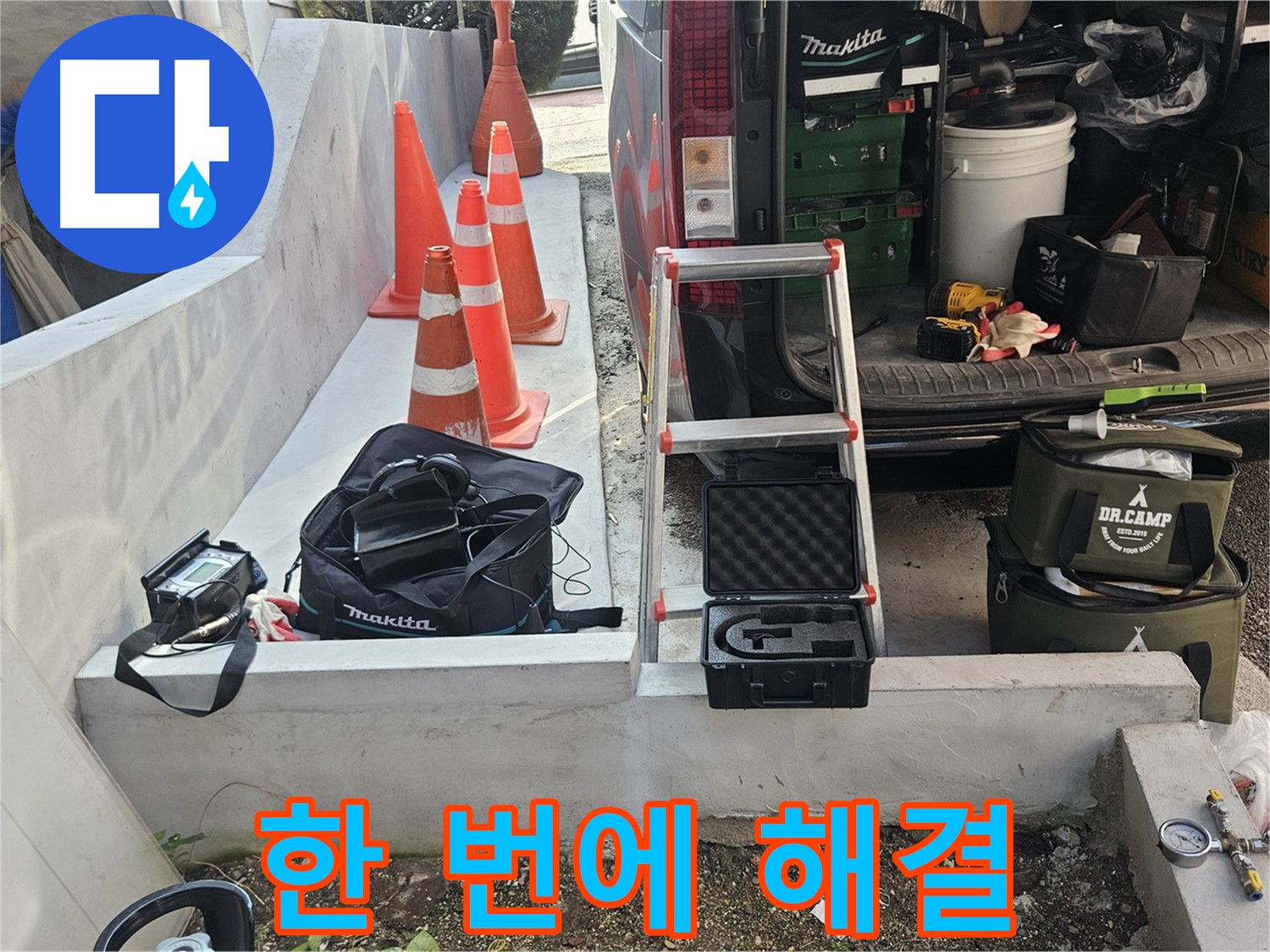 양주시 회정동 누수 - 누수 탐지부터 보수까지 한 번에 해결!