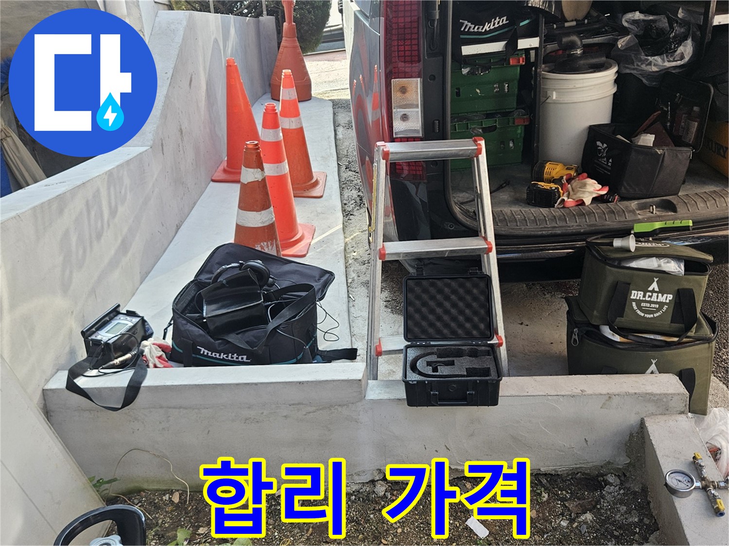양주시 회정동 누수 - 합리적인 가격으로 누수 고민 해결 - 부담 없이 문의하세요!