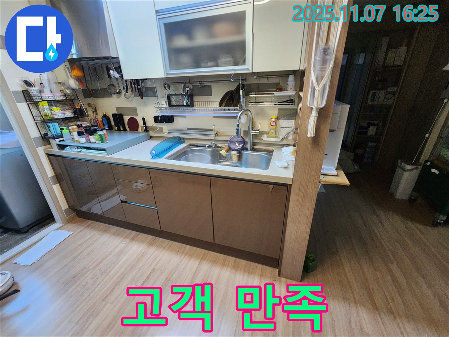 남양주 호평동 싱크대 누수 해결 - 고객 만족을 최우선으로 생각합니다!