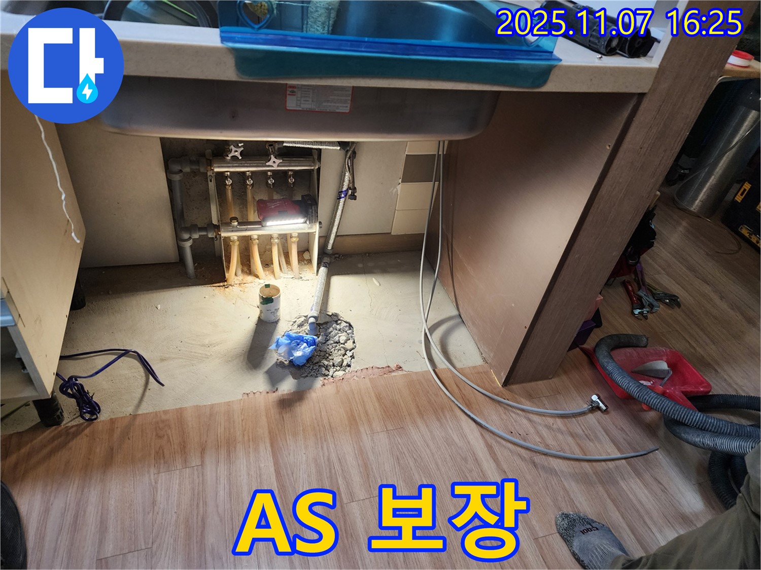 남양주 호평동 지산파크빌 아파트 누수 문제 해결 - 확실한 A/S를 보장하는 배관 교체 서비스를 제공합니다.