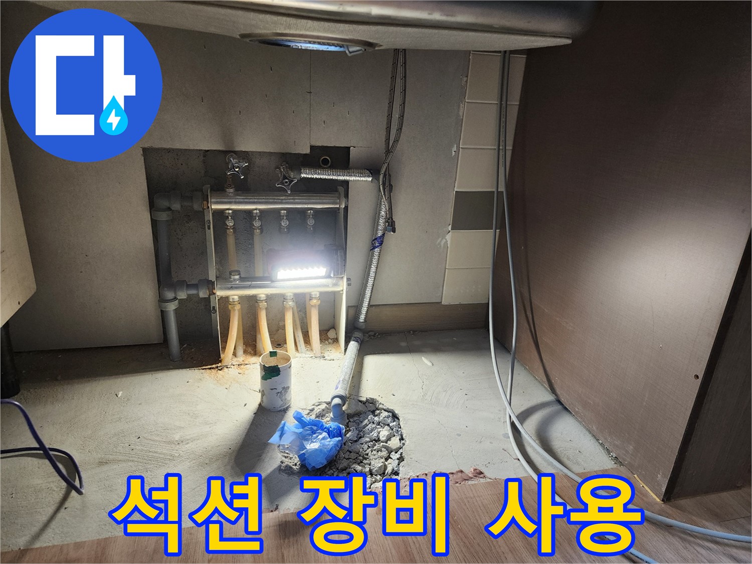 남양주 호평동 지산파크빌 아파트 세면대 막힘 해결 - 강력한 석션 장비 사용