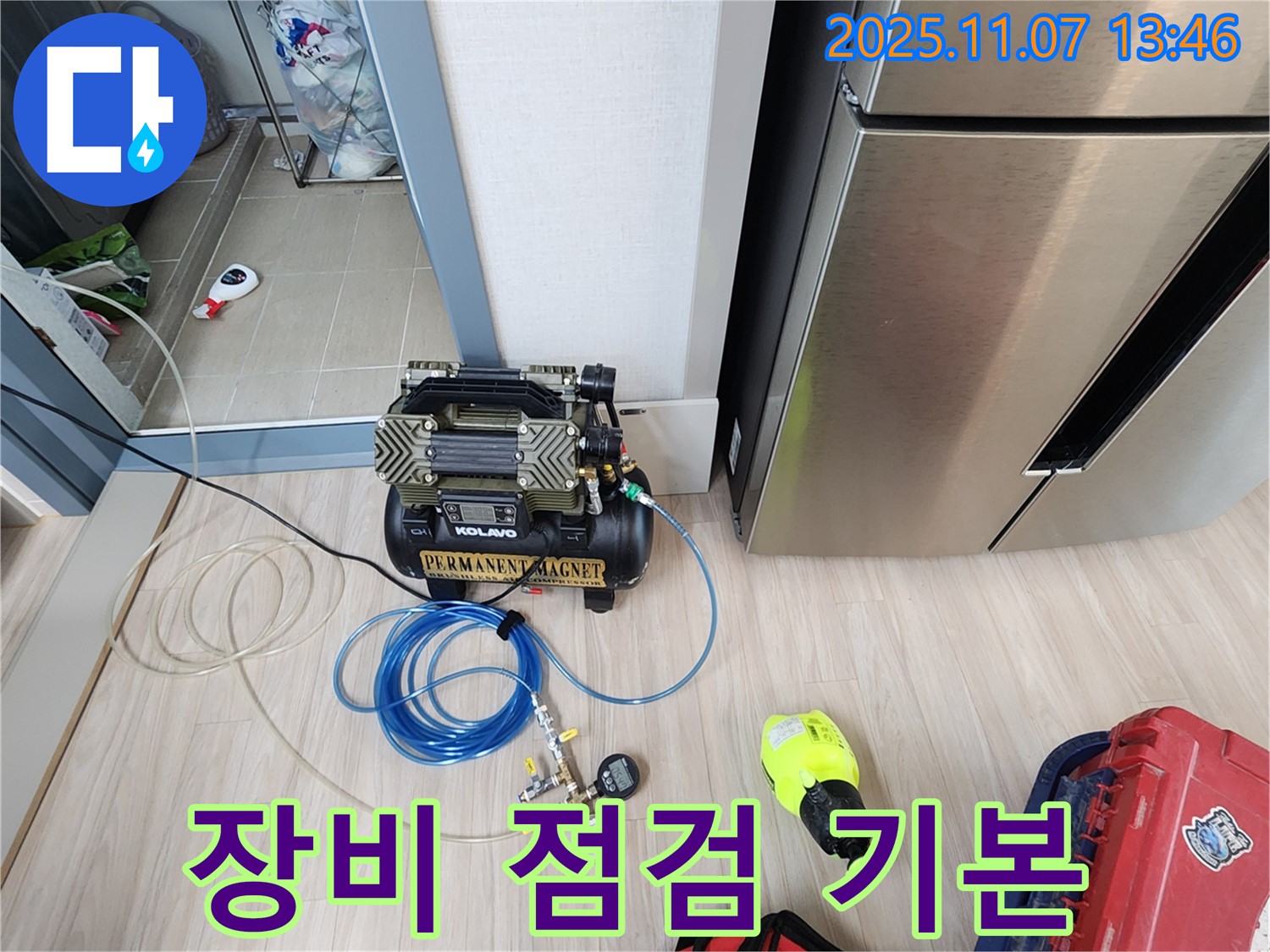 의정부 송산2동 누수 - 장비 점검은 기본! 완벽한 누수 위치 탐색 약속!