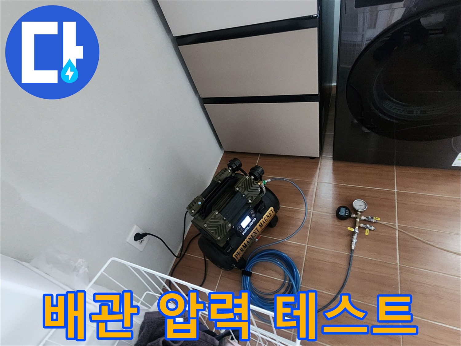 의정부 아파트 현장에서 진행 중인 난방 배관 공압 테스트 장비 모습