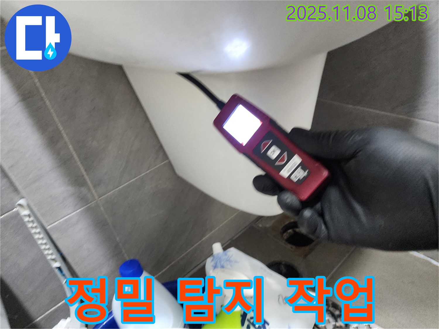 가스 탐지기와 청음 탐지기를 이용한 정밀한 누수 탐지 작업 과정