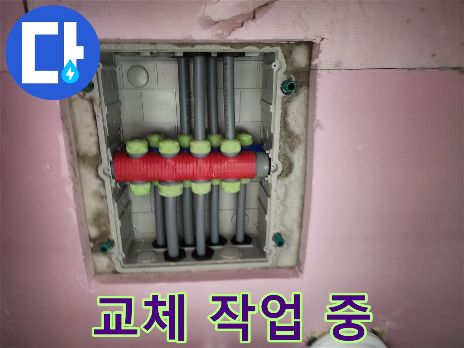 계양구 작전동 서해그랑블 - 분배기 교체 작업 한창 진행 중