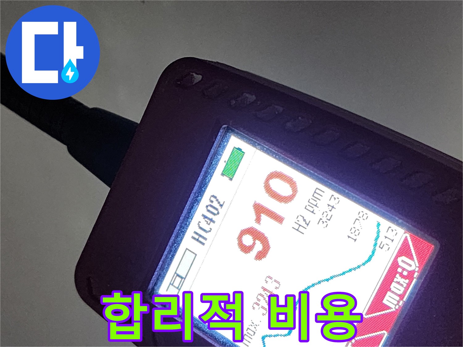 인천 계양구 작전동 누수 - 910ppm - 합리적인 비용으로 완벽한 해결!