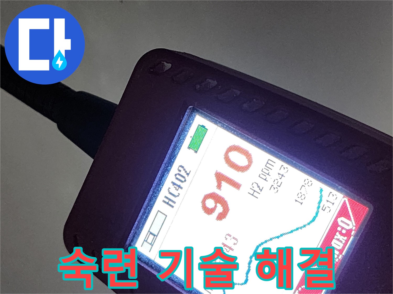 인천 계양구 작전동 누수 - 숙련된 기술로 가스 누수 완벽 해결