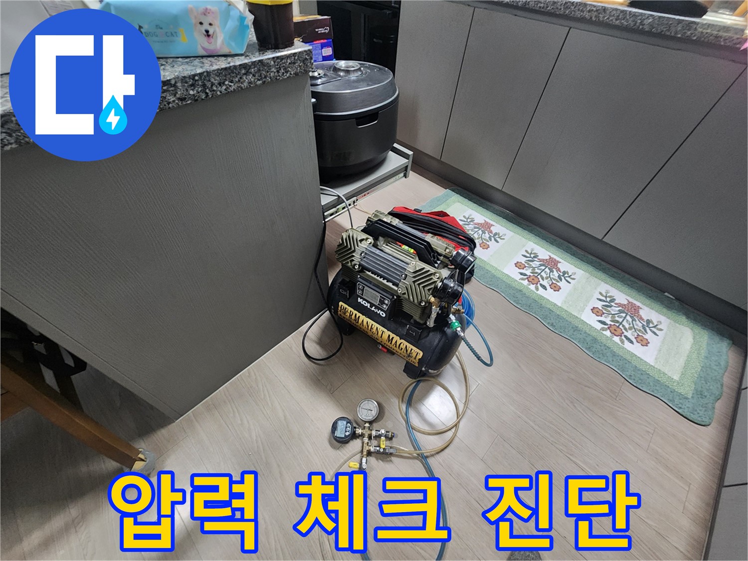 인천 계양구 작전동 서해그랑블 아파트 누수 - 꼼꼼한 압력 체크를 통한 완벽 진단
