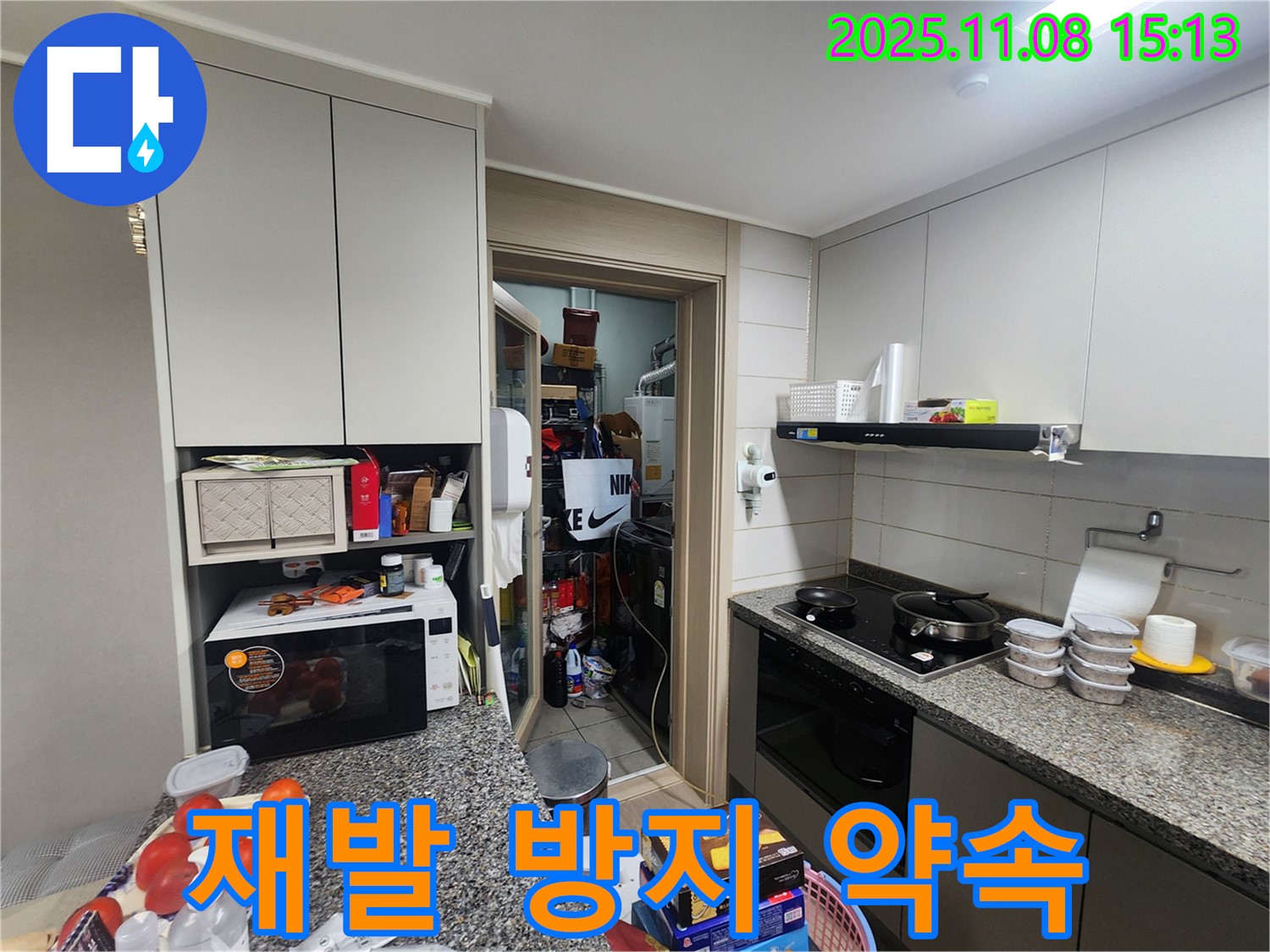 인천 계양구 작전동 서해그랑블 아파트 누수 - 누수 재발 방지를 약속하는 전문 업체의 책임감 있는 시공 모습을 보여주는 이미지