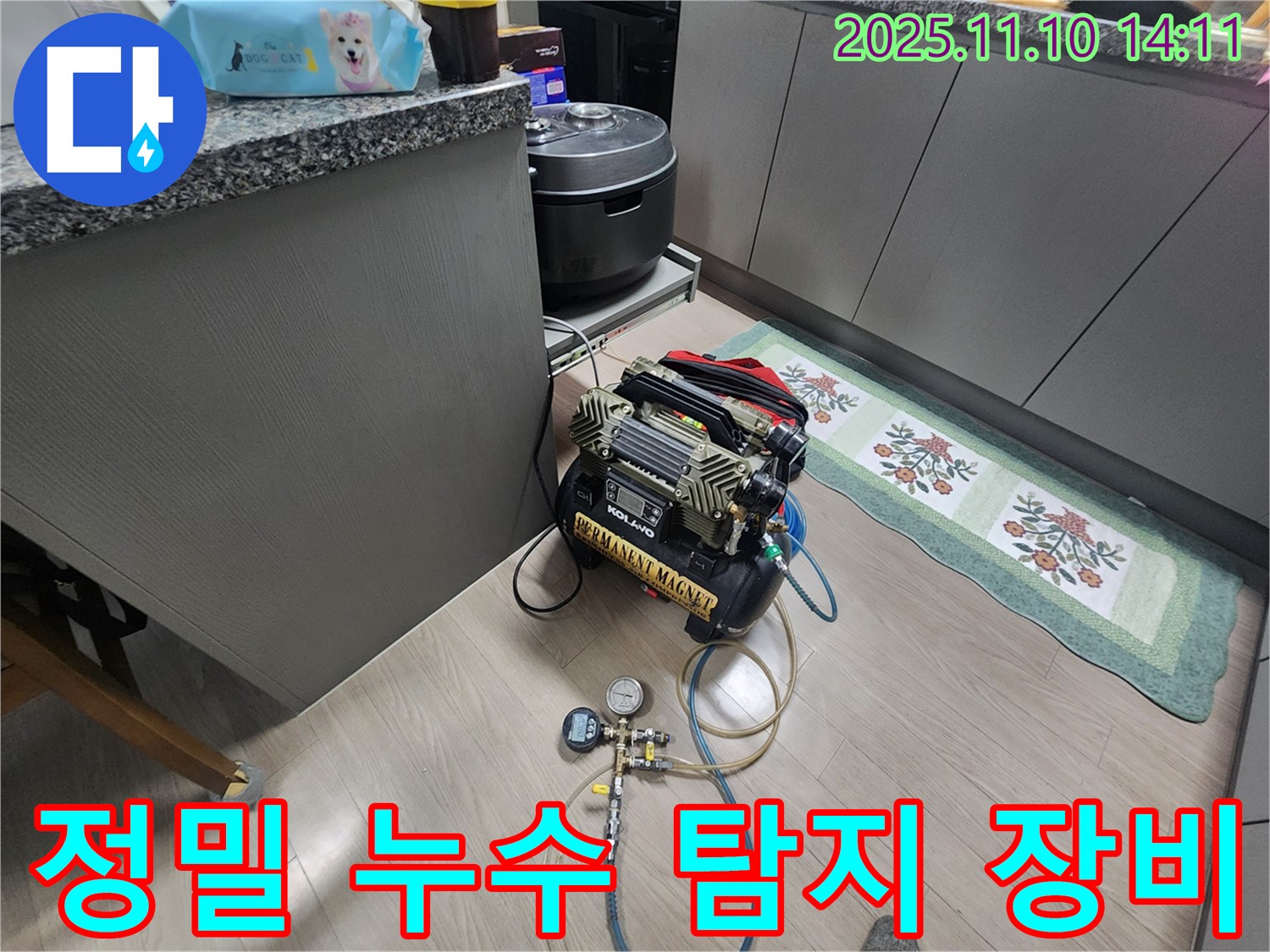 인천 계양구 작전동 서해그랑블 아파트에서 정밀 누수 탐지를 위해 사용되는 장비 모습입니다 - 누수 위치를 정확하게 찾아냅니다.