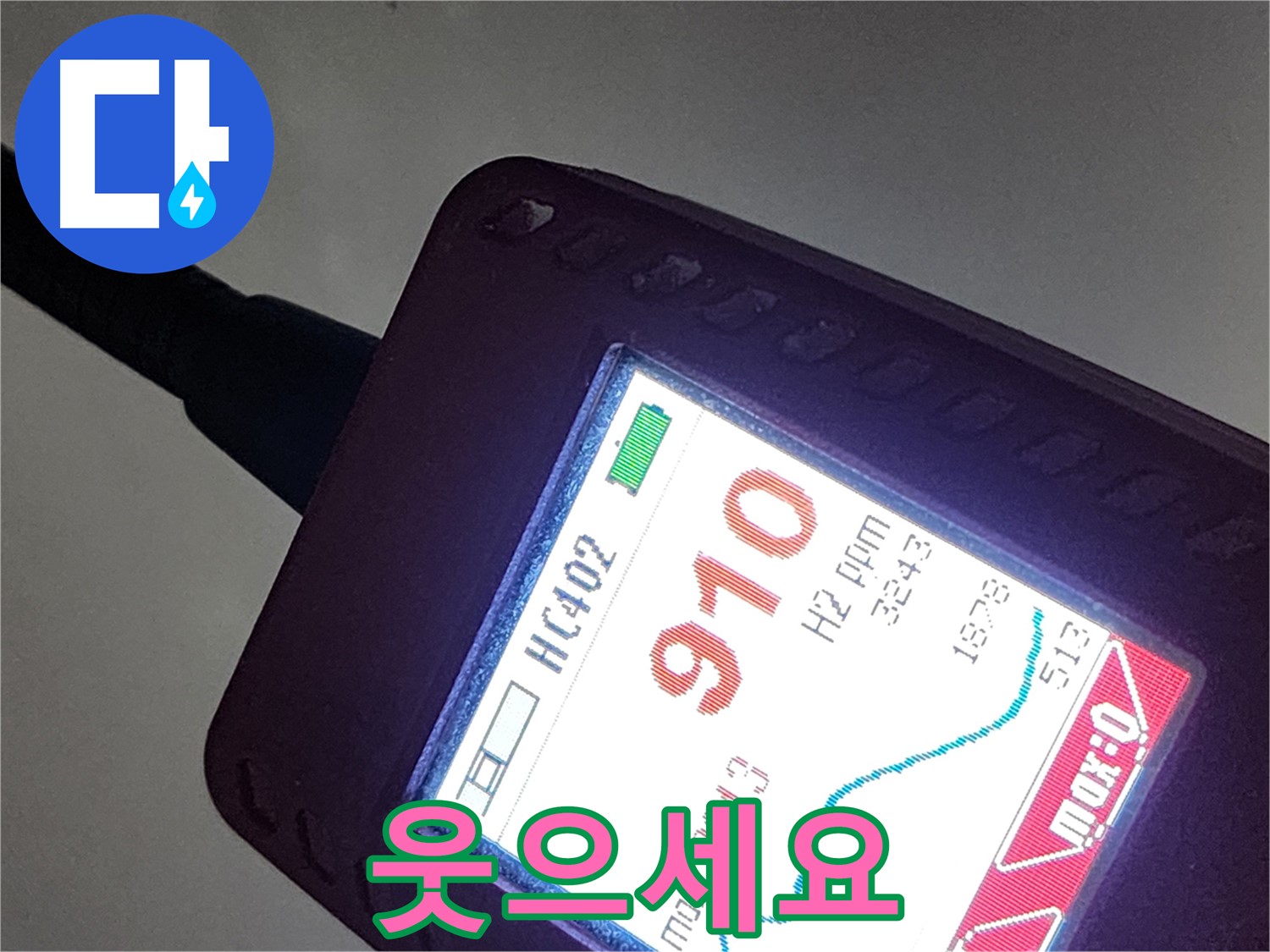 인천 계양구 작전동 아파트 누수 - 910ppm 누수 - 완벽하게 해결하고 웃으세요!