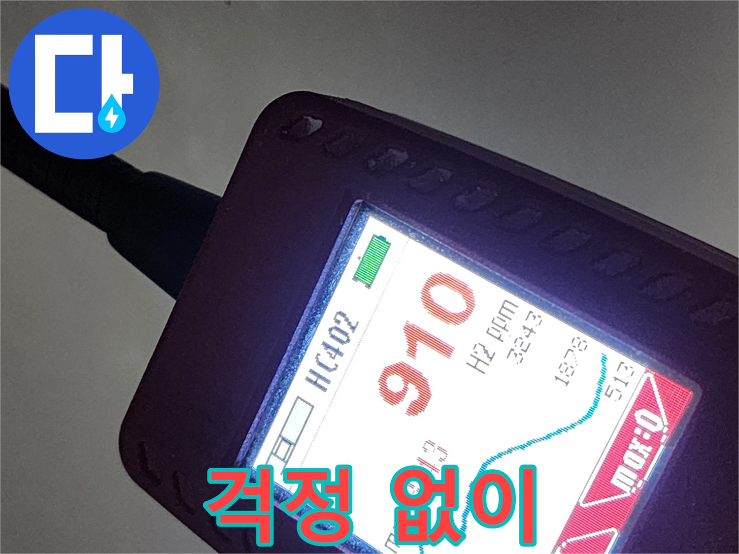 인천 계양구 작전동 아파트 누수 - 910ppm 누수 - 이제 걱정 없이 편안하게!
