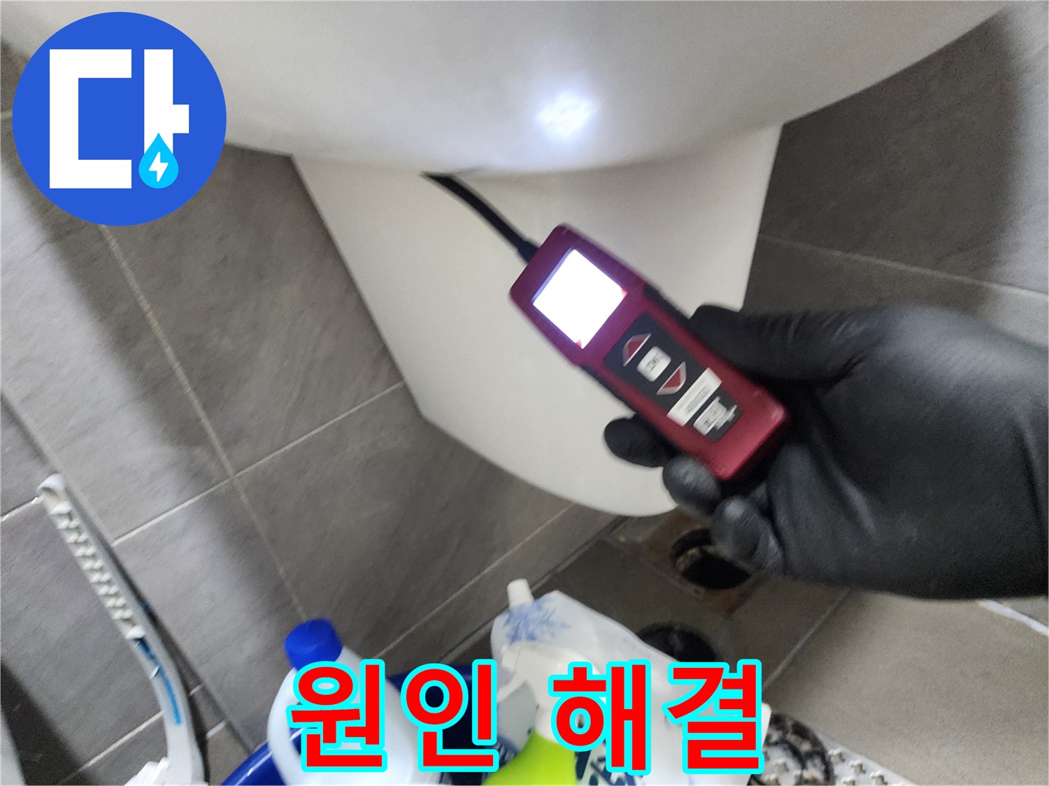 인천 계양구 작전동 아파트 누수 - 내시경으로 누수 원인 속 시원히 해결