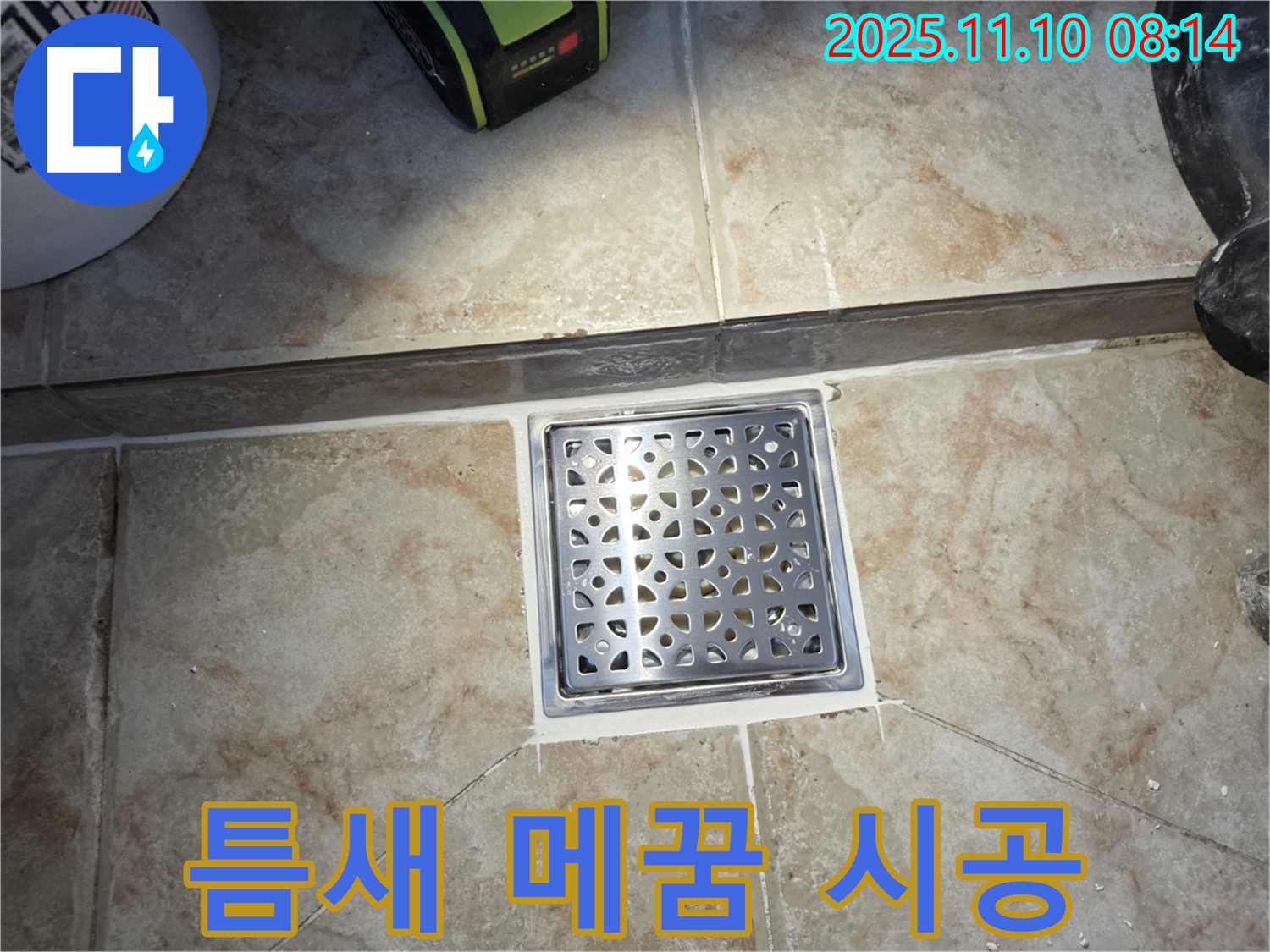 안양 초원맨션 욕실 트렌치 배수구 - 꼼꼼한 틈새 메꿈 시공으로 누수 문제를 해결하고 안심하고 사용할 수 있는 욕실을 만들어 드립니다.