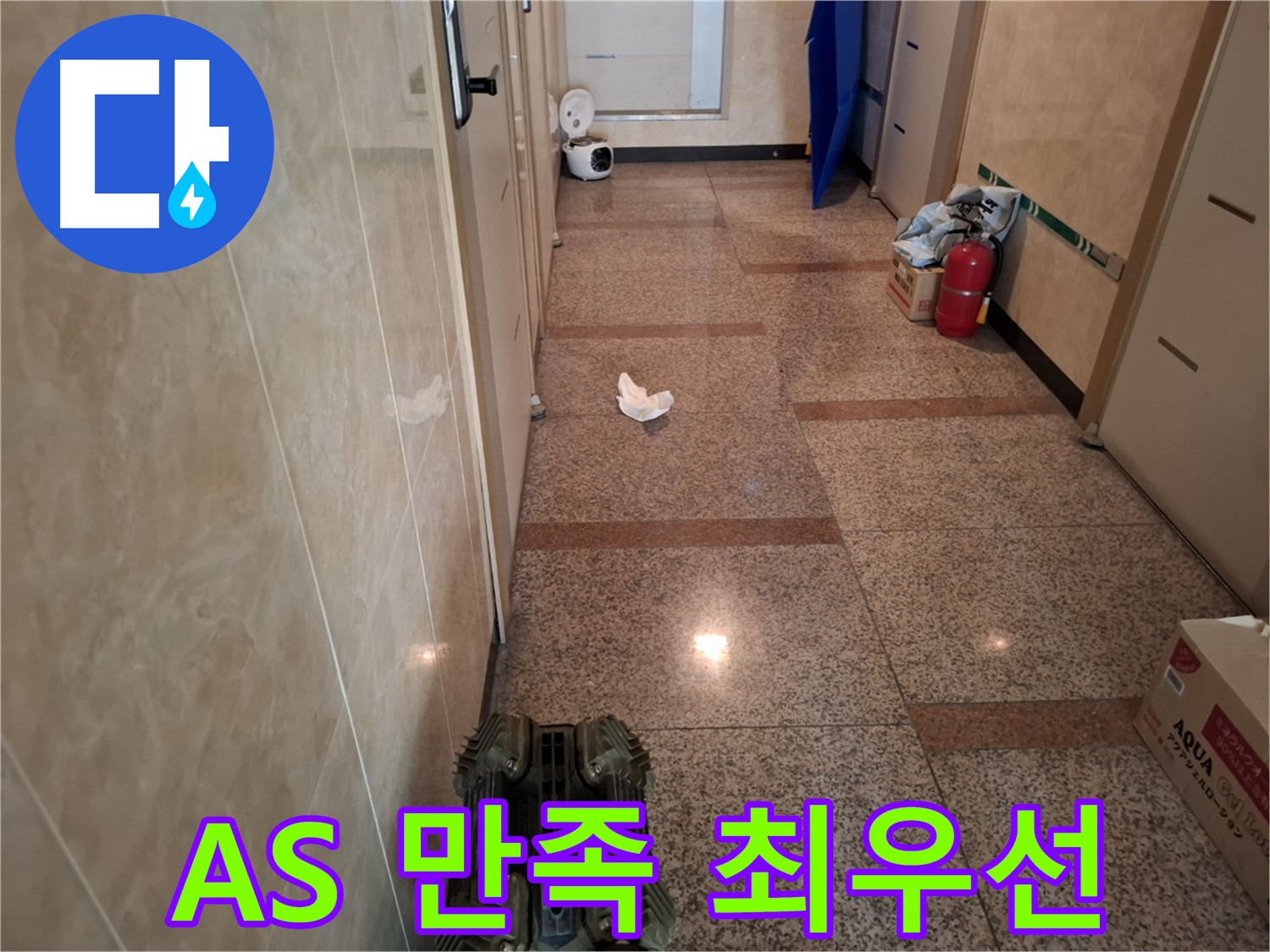 A/S 완벽 보장 - 고객 만족을 최우선으로 생각합니다!