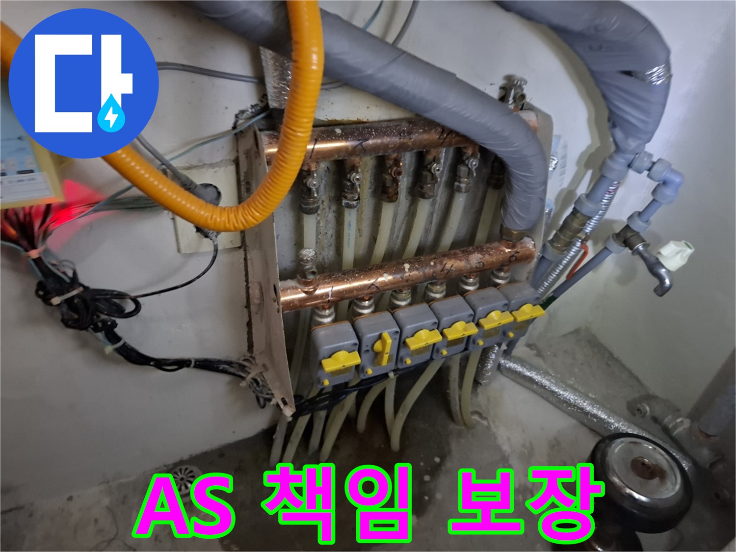 A/S 확실 보장 - 완벽 시공 후 책임 보장 약속
