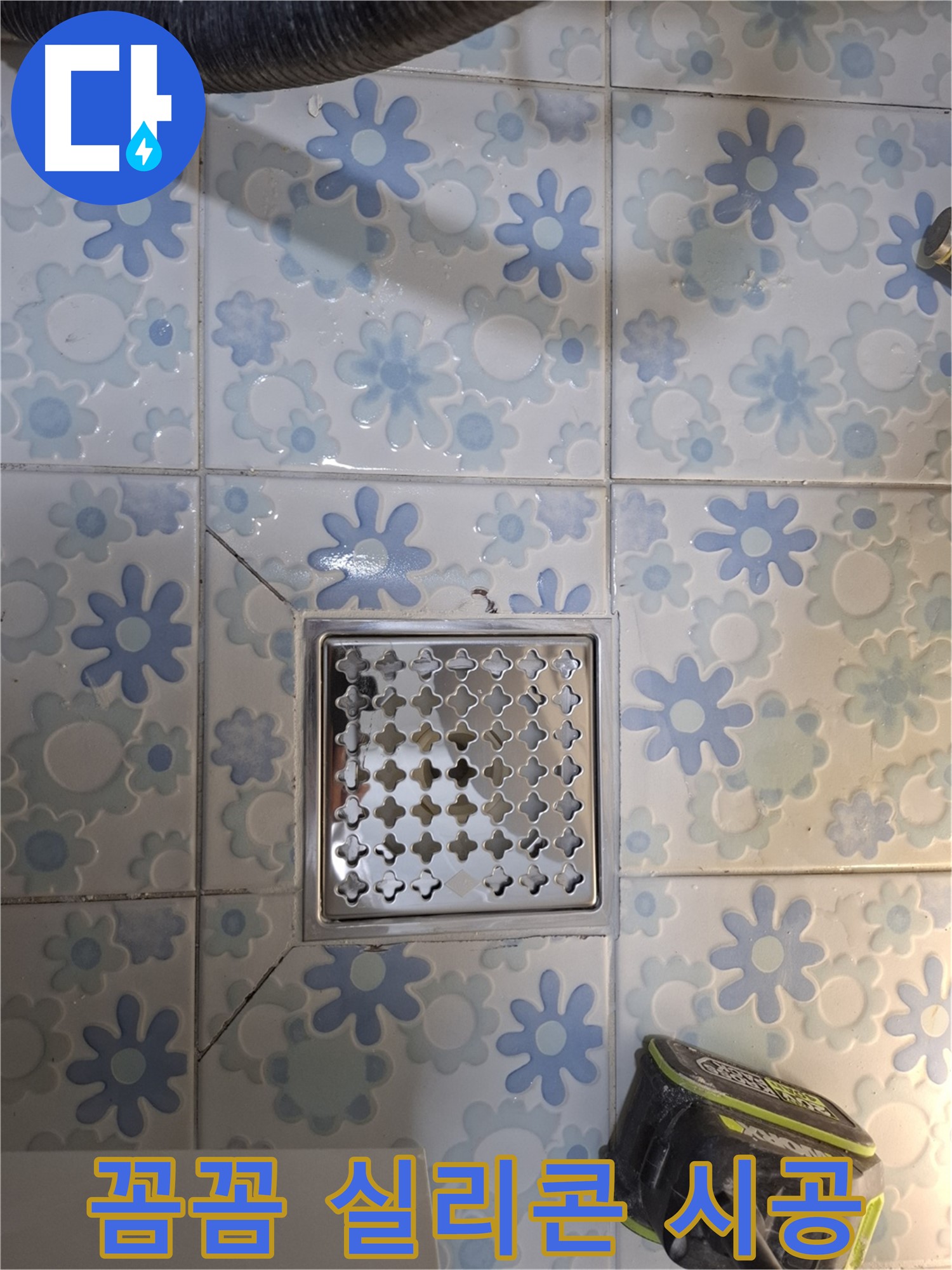 꼼꼼한 실리콘 시공으로 누수 완벽 차단 - 안심하고 사용하세요!
