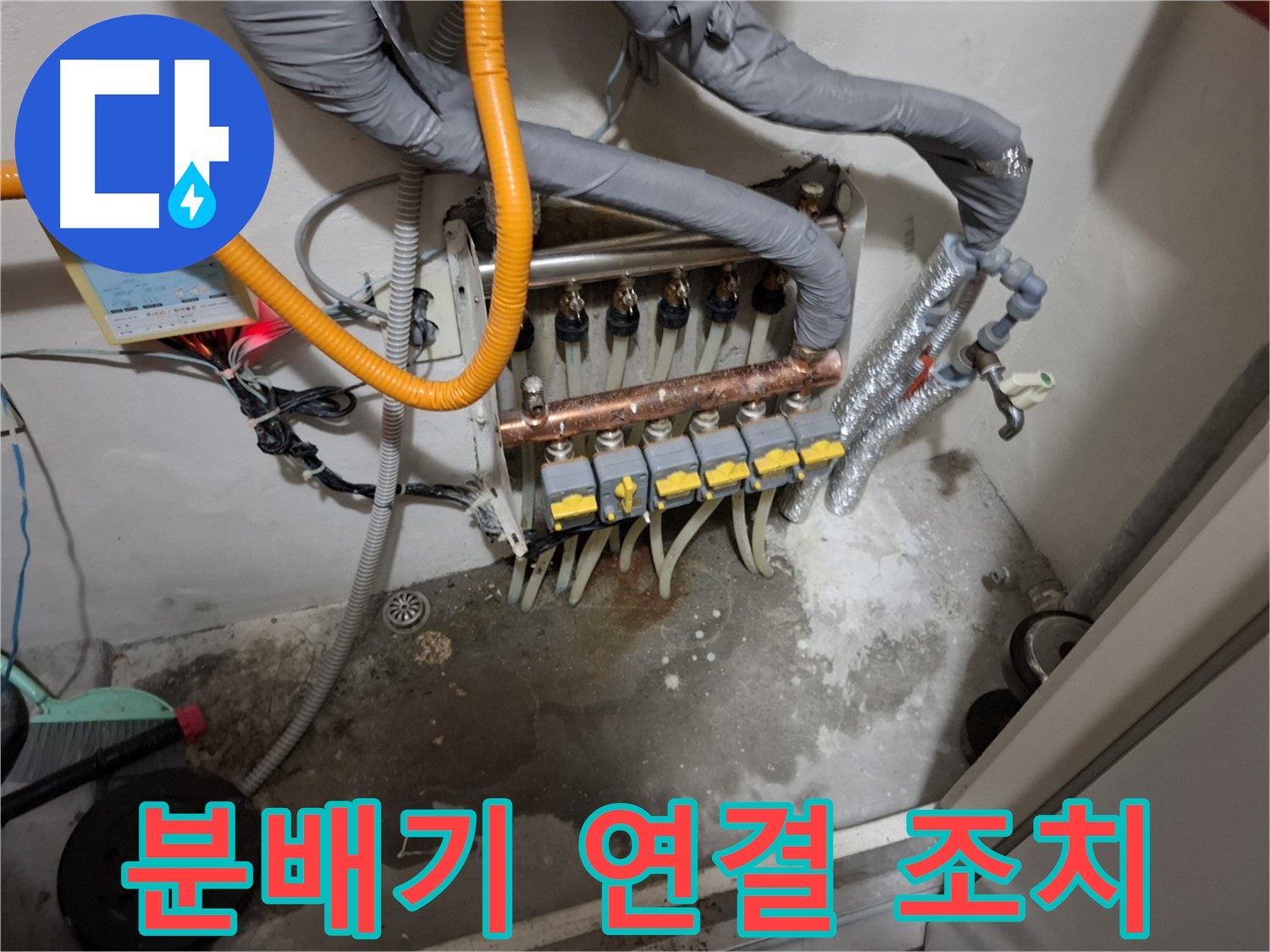 분배기 연결 불량 - 간단한 조치로 누수를 해결할 수 있습니다 - 신속하게 조치합니다.