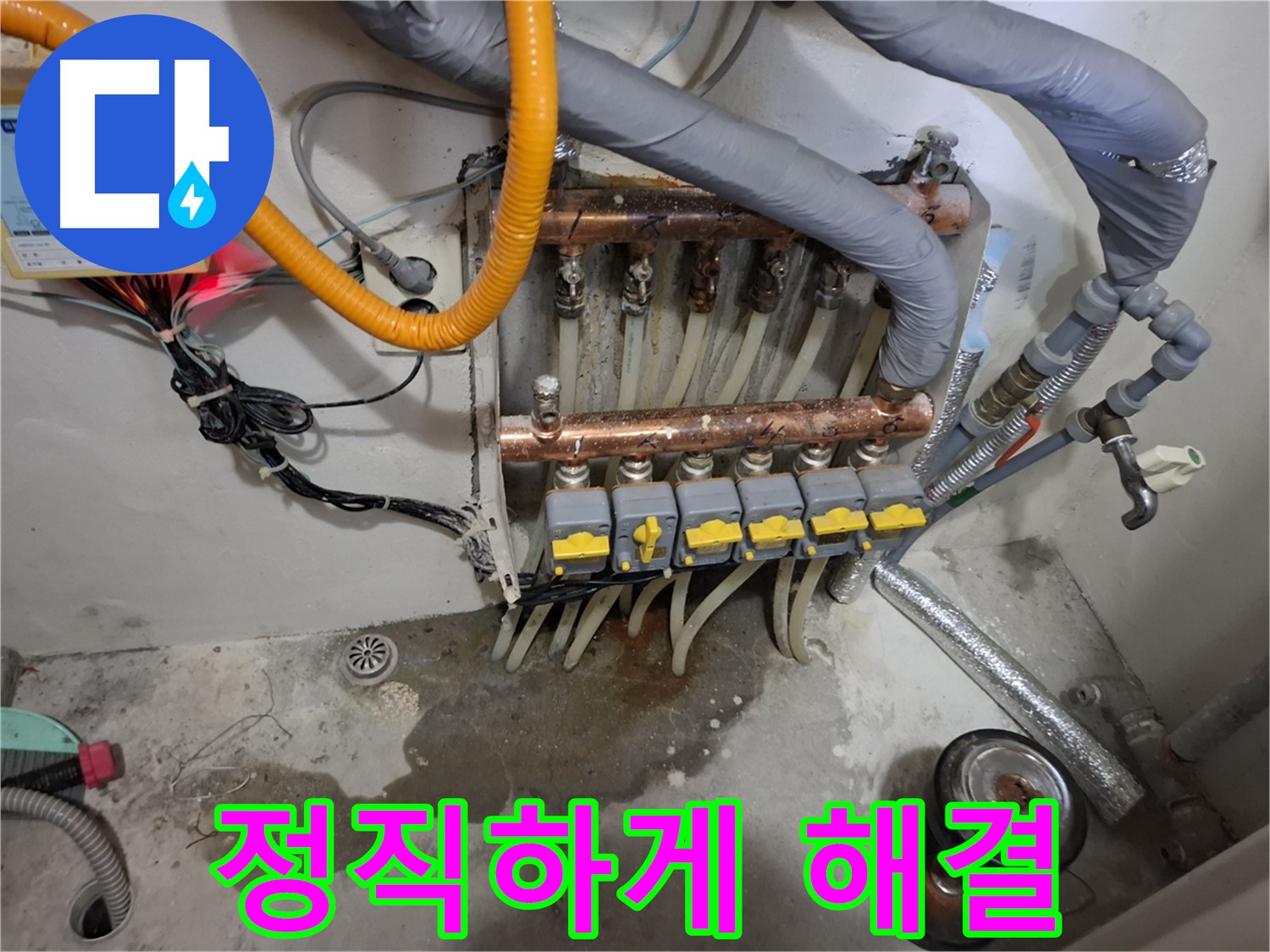 정직하게 해결 - 정직하고 투명한 진단으로 고객님의 분배기 문제를 해결하겠습니다.