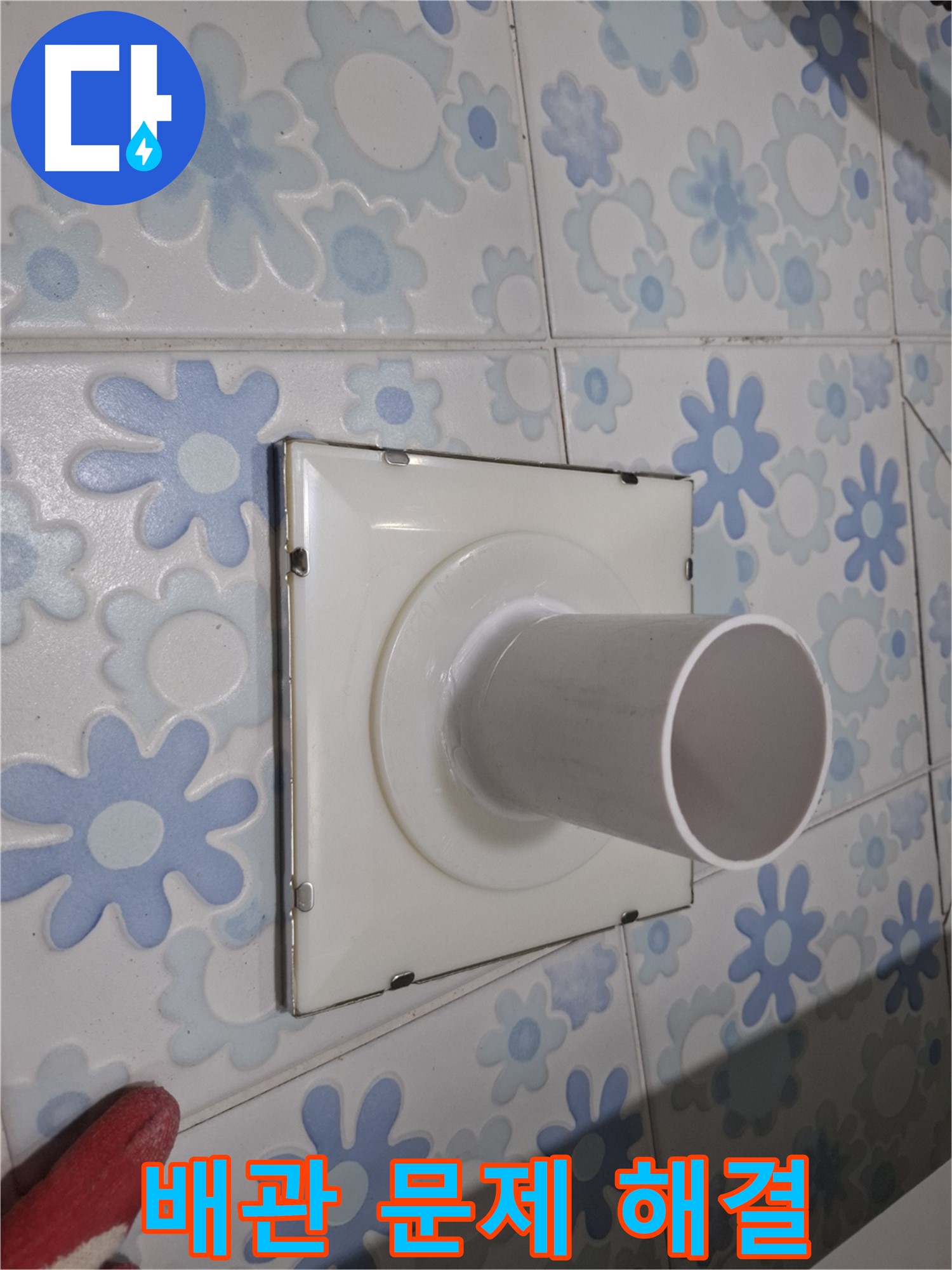신림동 누수탐지 - 욕실 배관 문제 해결 전문가! 최첨단 장비와 기술력으로 정확하게 누수 원인을 찾아 해결합니다.