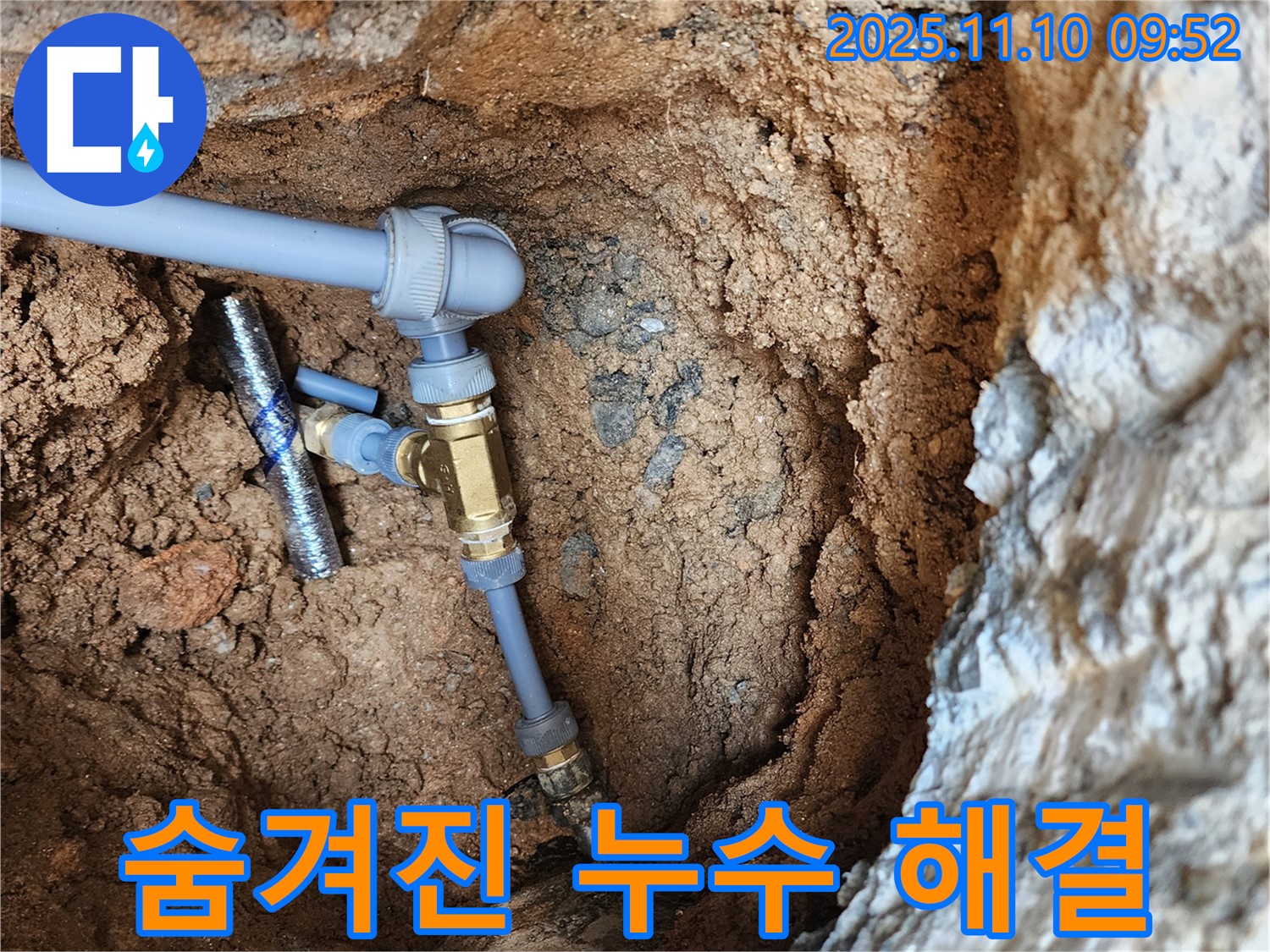 의정부 누수탐지 - 숨겨진 누수까지 찾아내는 전문적인 누수탐지 기술.