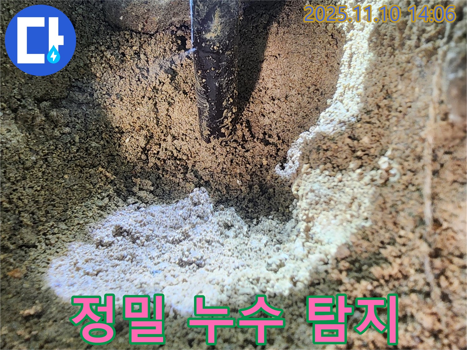 흥선동 주택 누수 현장 - 정밀 장비로 숨겨진 누수 지점을 탐지하는 모습입니다.