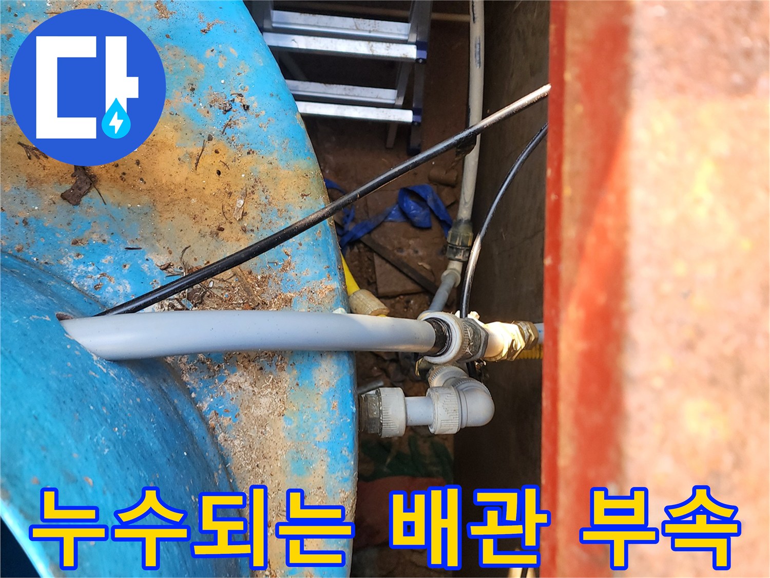 물탱크-내부로-연결된-배관-및-부속품