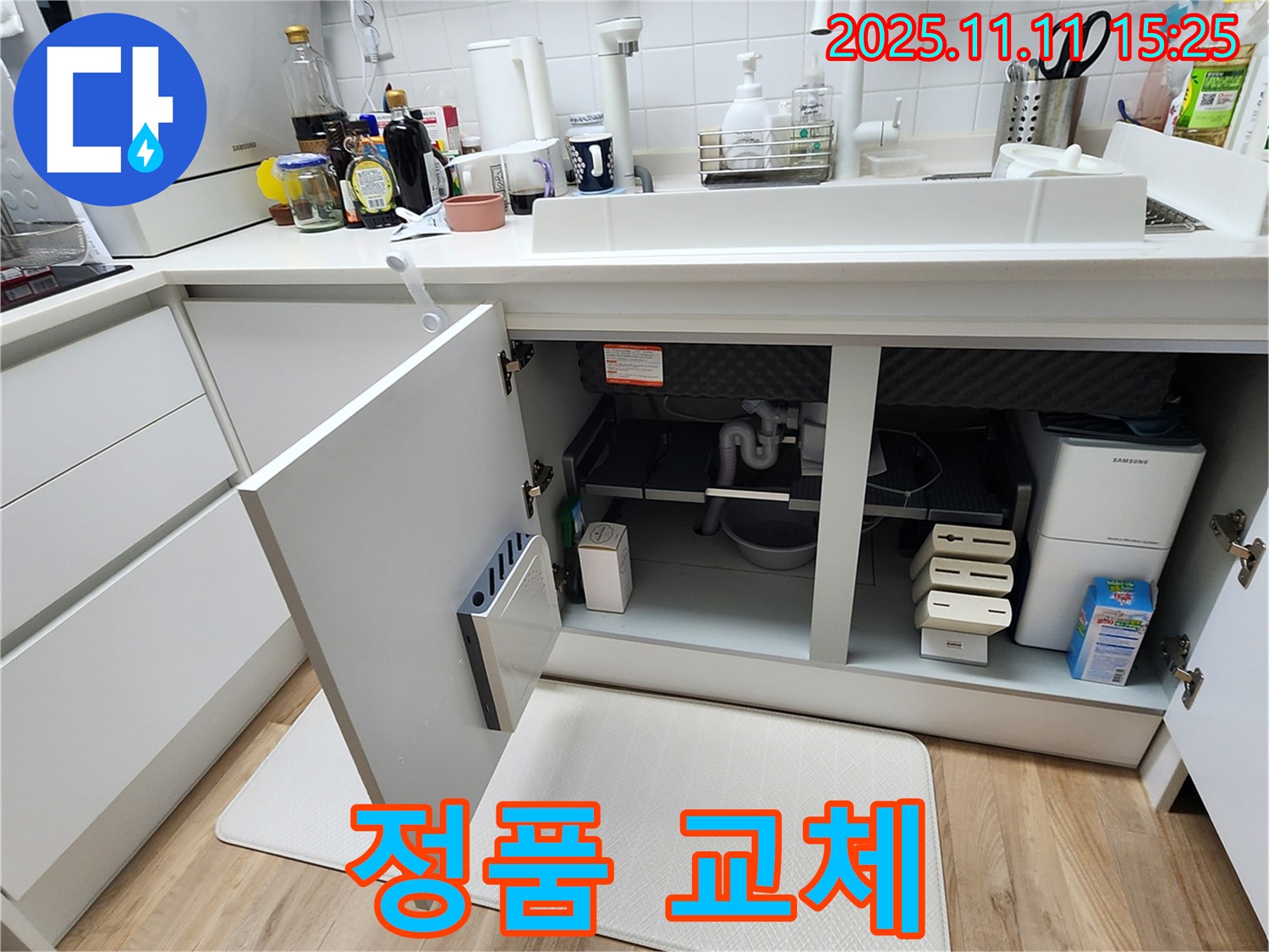 낡은 부품, 정품으로 교체! - 포천 소흘읍 싱크대 누수, 안심 시공!