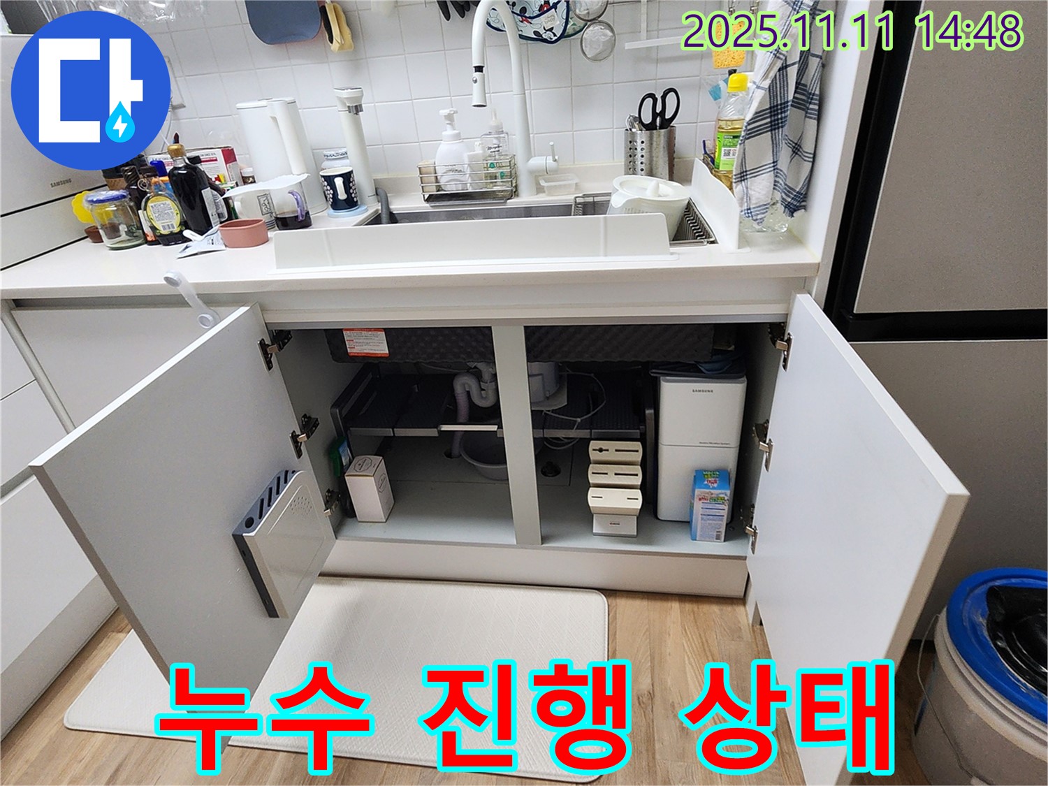 누수 진행 상태 - 포천 소흘읍 누수 - 배수관 연결 부위 누수 진행 상태 확인