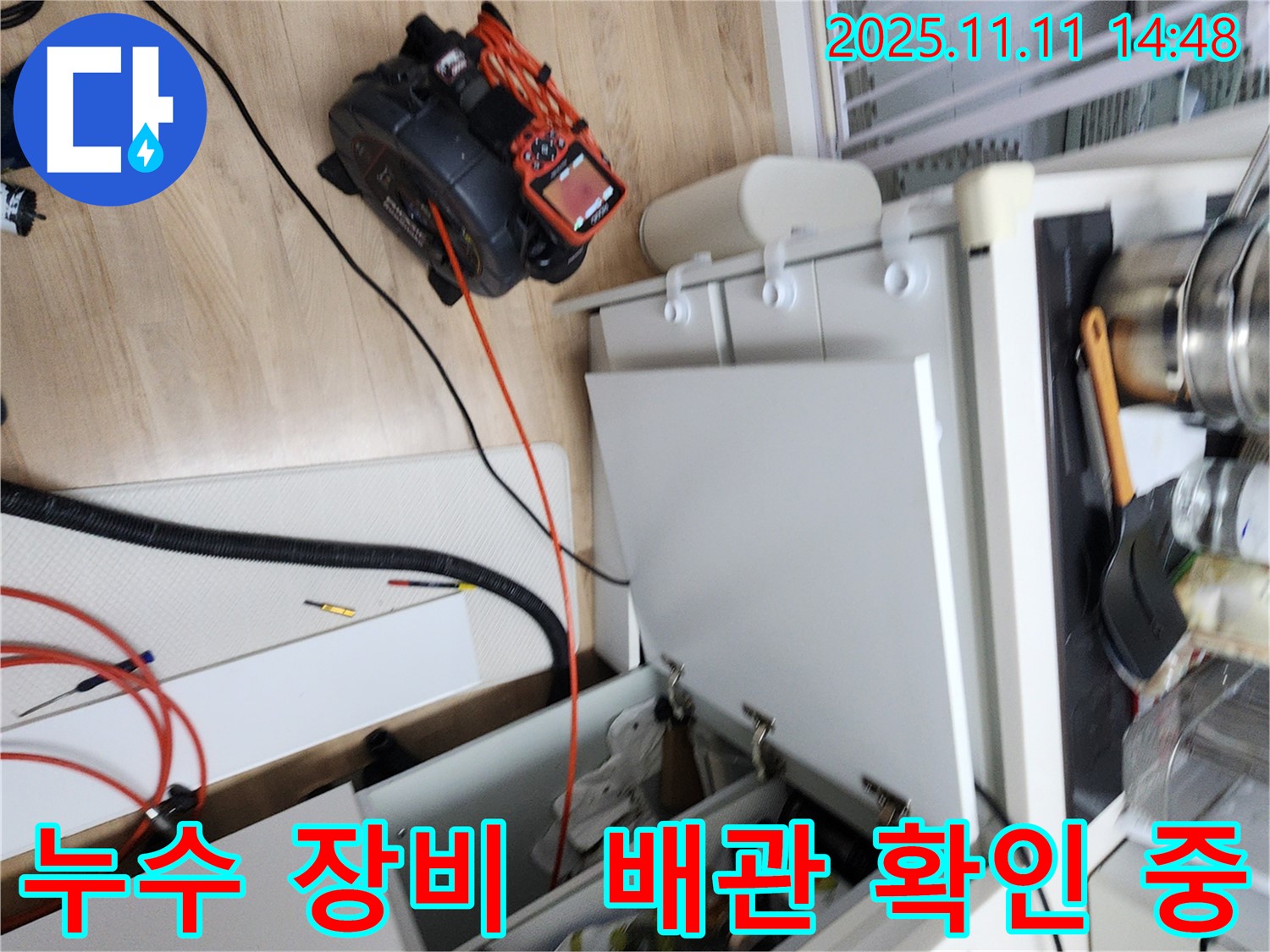 누수 탐지 장비로 싱크대 배관 연결 부위를 꼼꼼하게 확인하고 있습니다 - 미세한 누수도 놓치지 않습니다.
