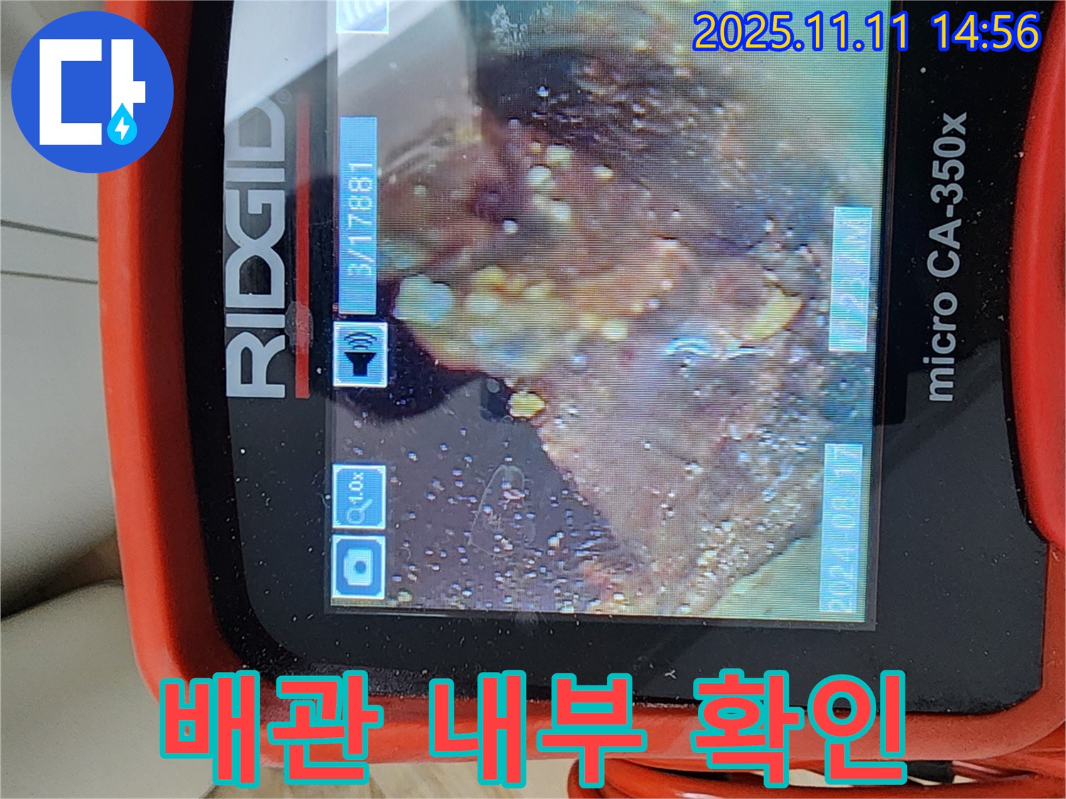 배관 내시경 카메라로 촬영한 배관 내부 모습 - 깨끗한 배관을 유지하세요.