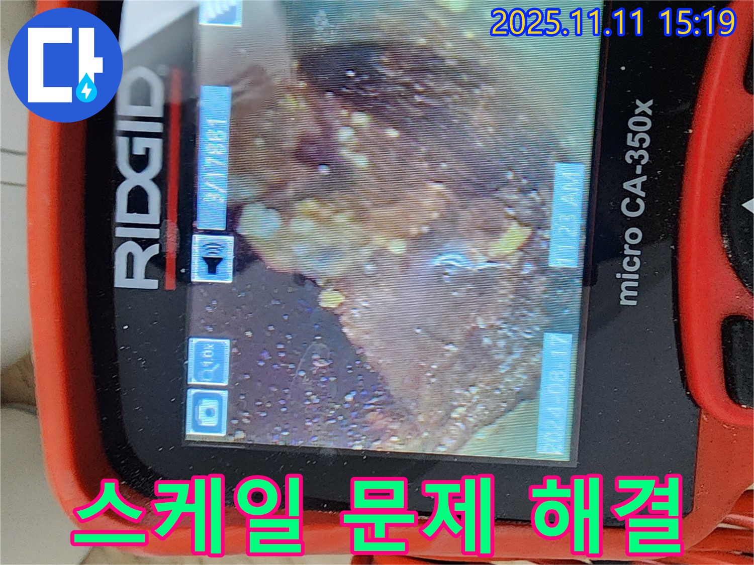 배관 내시경으로 스케일 문제 해결 - 깨끗한 배관으로
