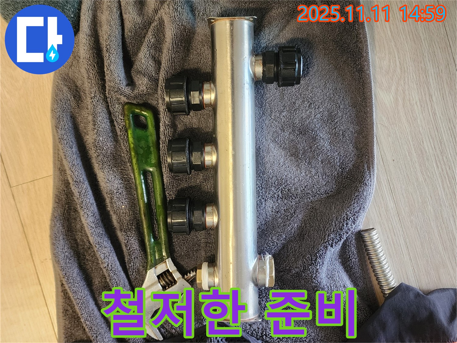 소흘읍 초가팔리 누수 - 새 분배관 교체, 완벽 시공을 위한 철저한 준비