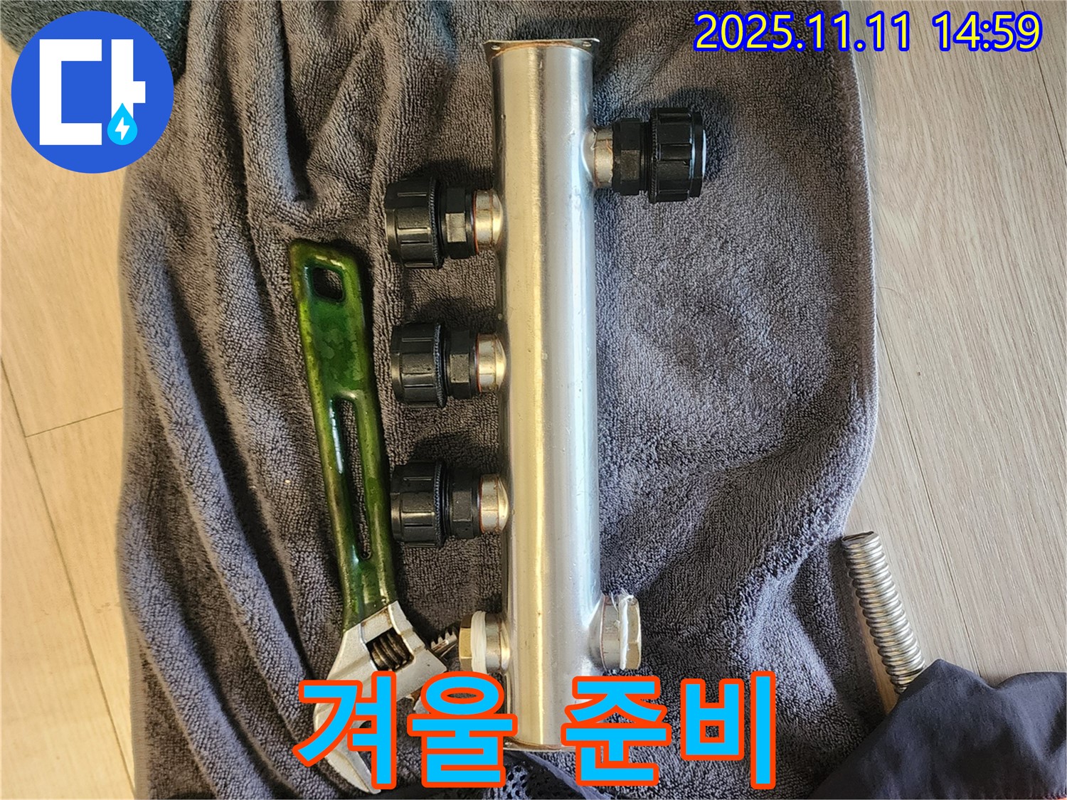 소흘읍 초가팔리 누수 - 새 분배관 교체로 따뜻한 겨울 준비 완료