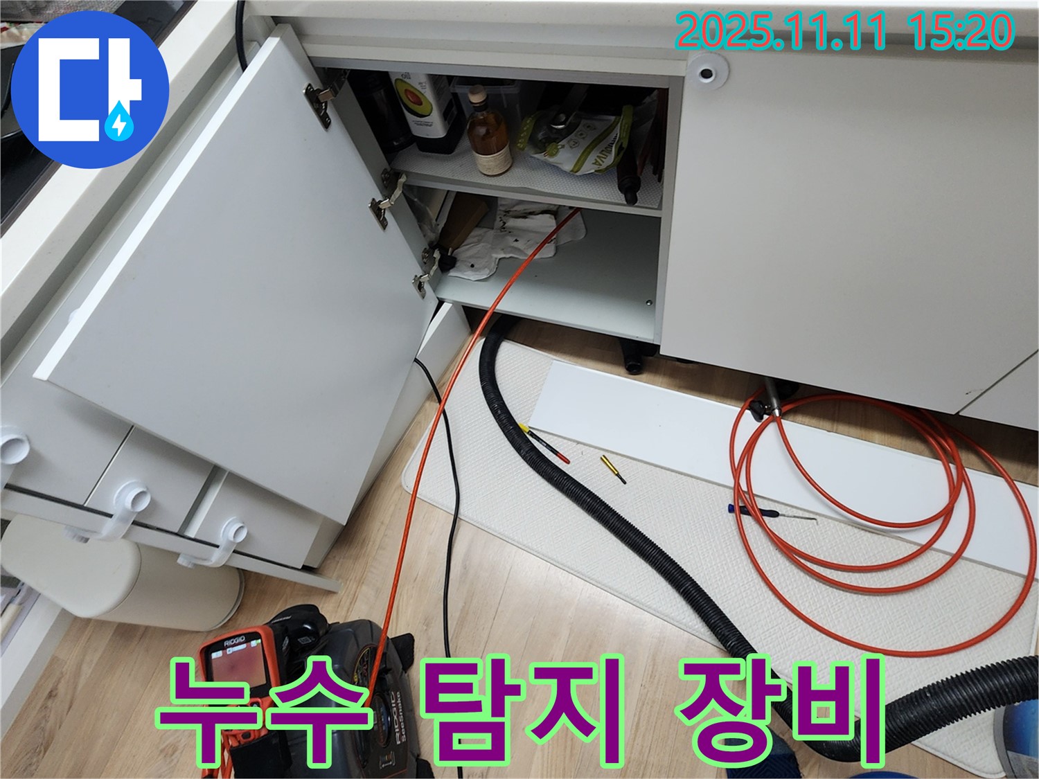 싱크대 누수 탐지 장비 - 내시경 카메라를 사용하여 꼼꼼하게 누수 지점을 확인하고 있습니다.