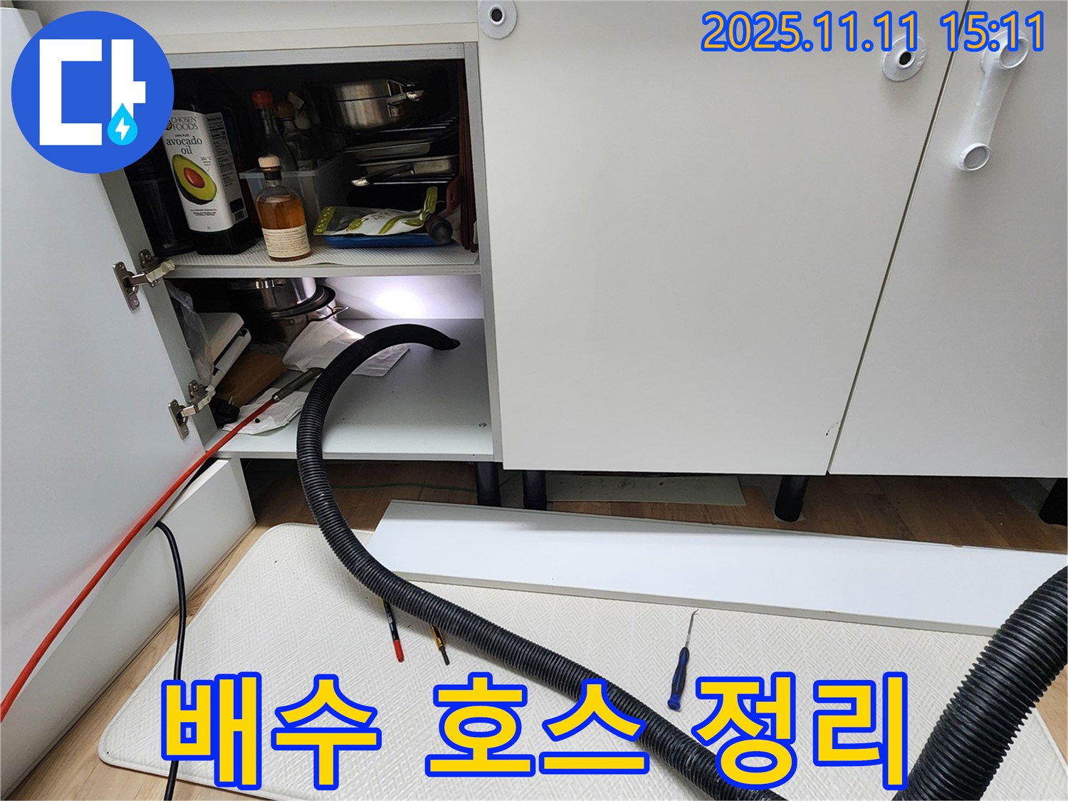 싱크대 배수 호스 꼬임 방지 - 포천시 소흘읍 초가팔리에서 싱크대 배수 호스 꼬임을 방지하고 깔끔하게 정리합니다.