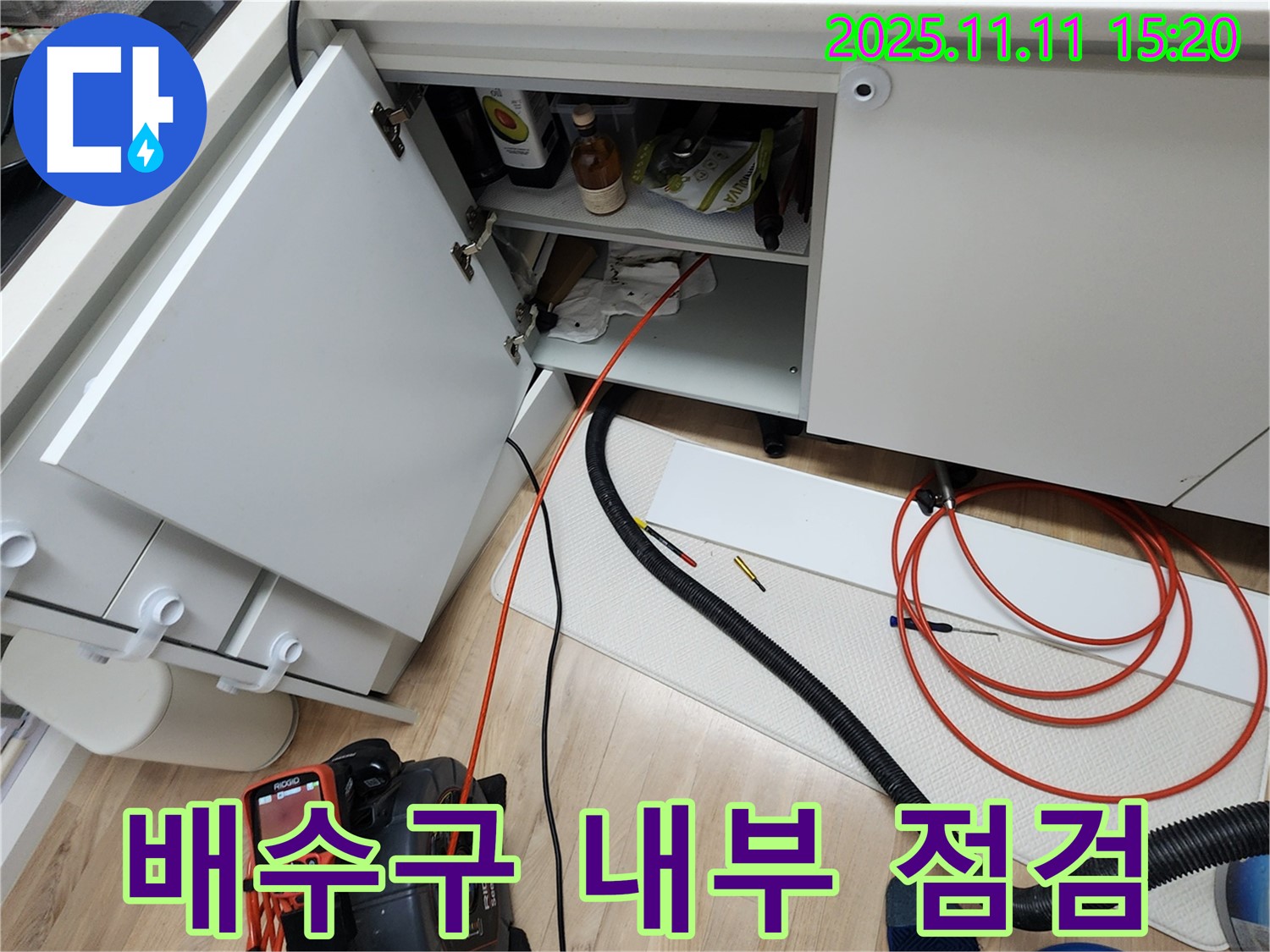 싱크대 배수구 내부 점검 - 내시경 카메라로 꼼꼼하게 누수 지점을 확인하고 있습니다.